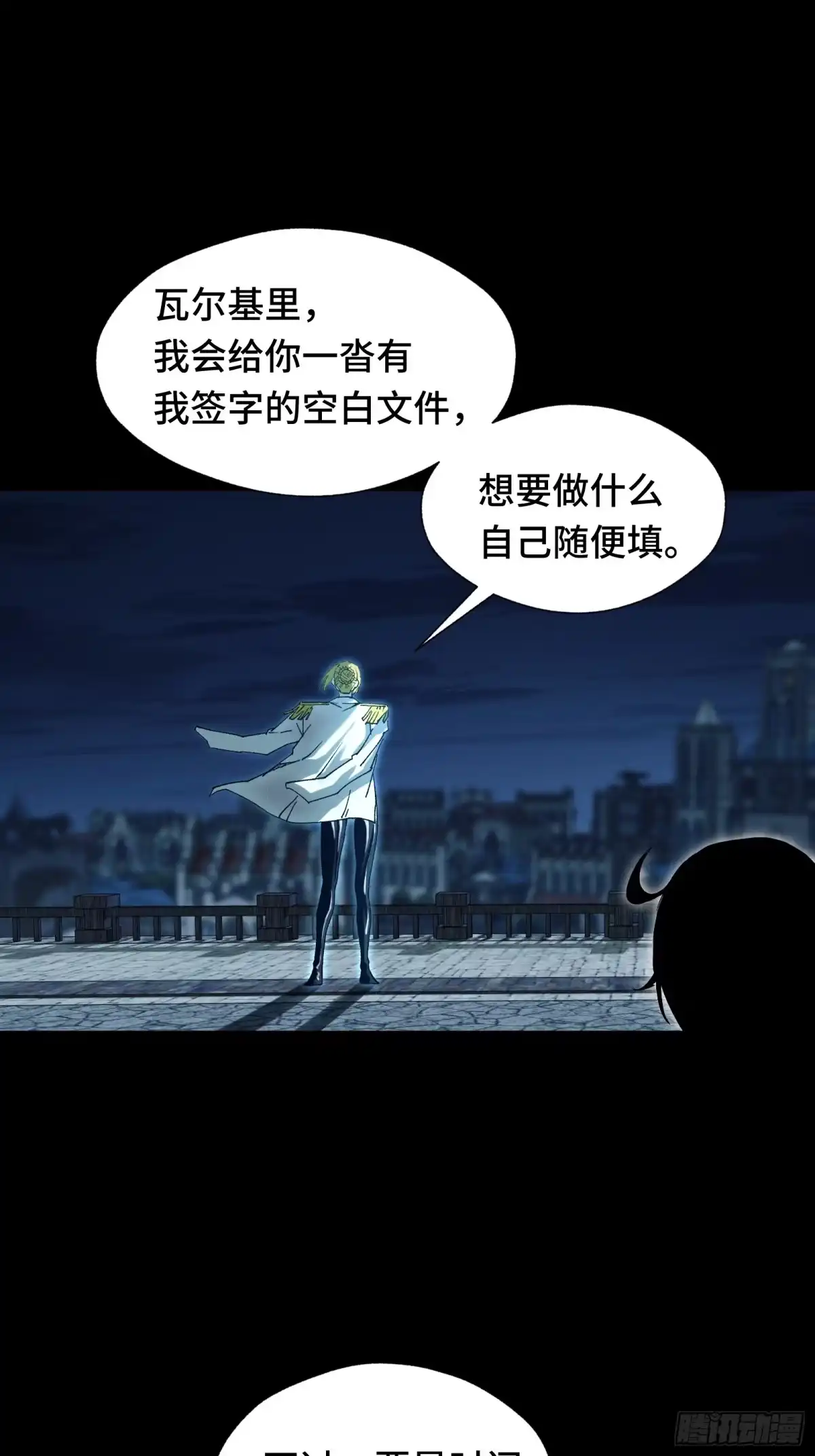 050恶心也会死人的-我在异界当走狗-优之著,Mbai,Xren（第9张）