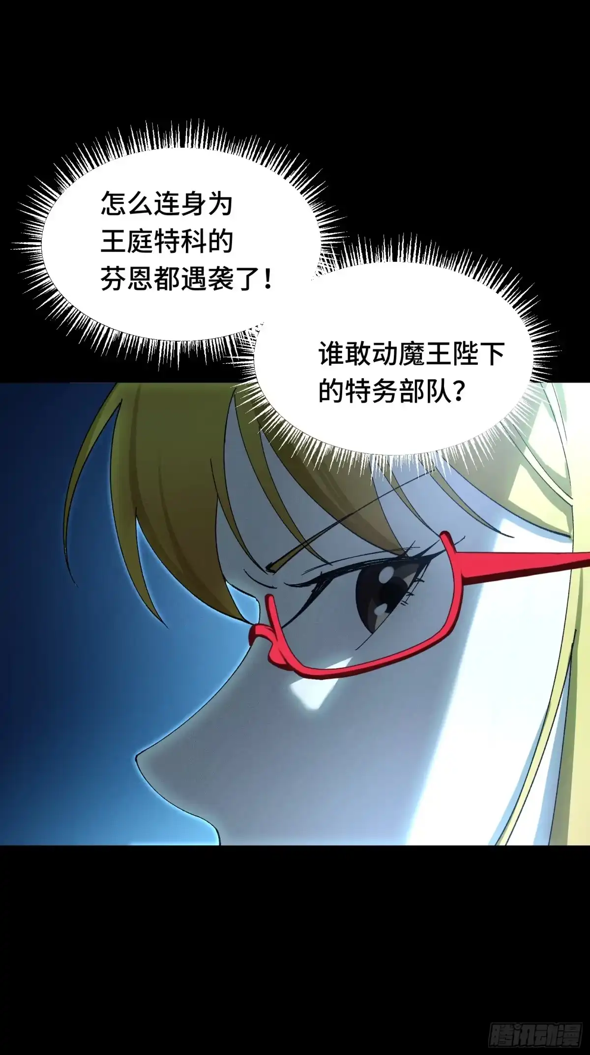 050恶心也会死人的-我在异界当走狗-优之著,Mbai,Xren（第6张）