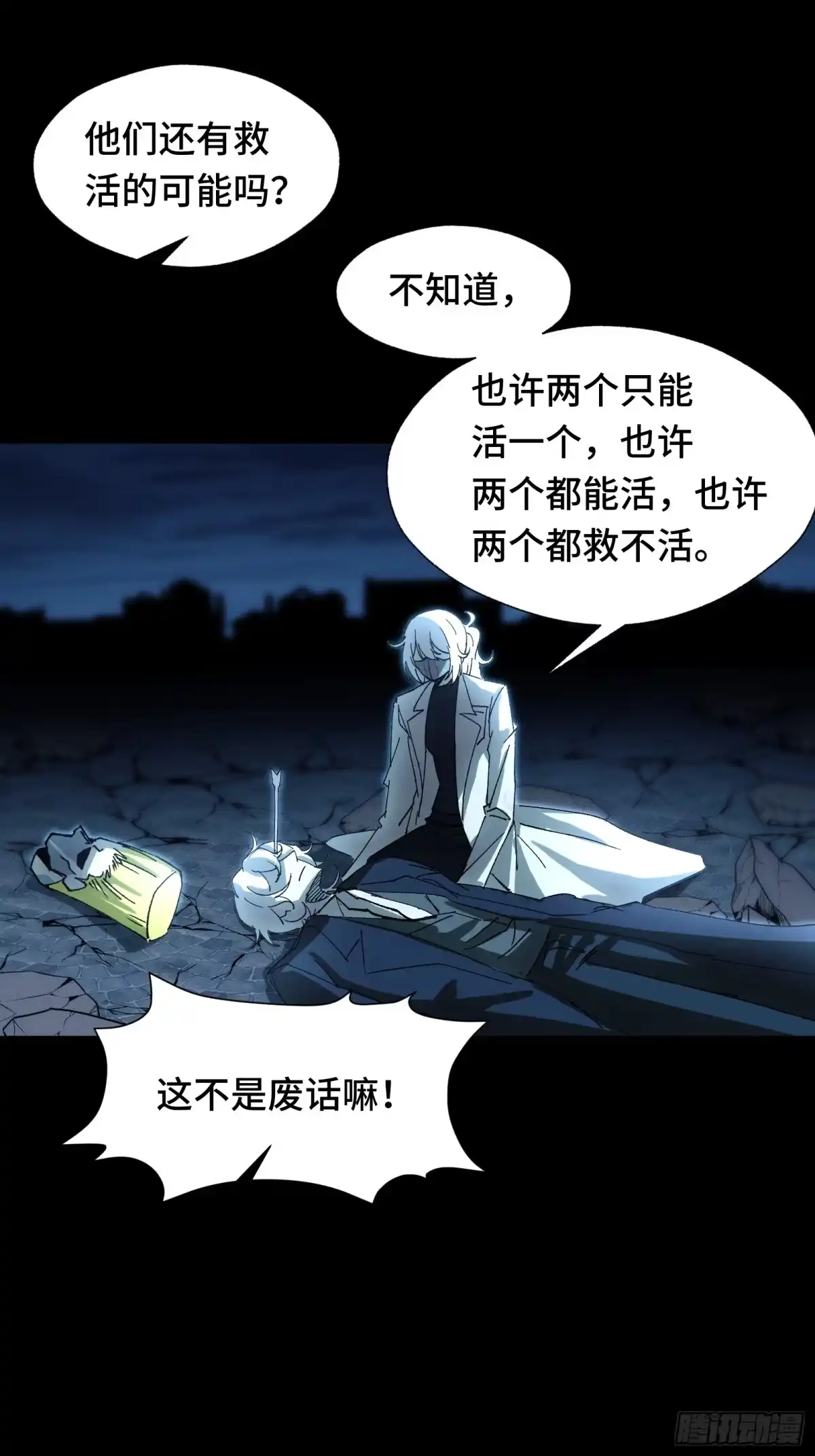 050恶心也会死人的-我在异界当走狗-优之著,Mbai,Xren（第7张）