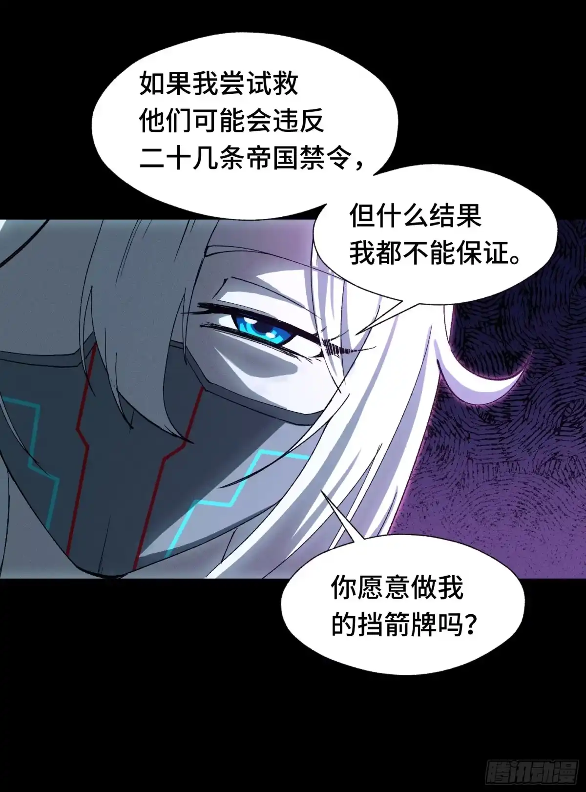 050恶心也会死人的-我在异界当走狗-优之著,Mbai,Xren（第8张）
