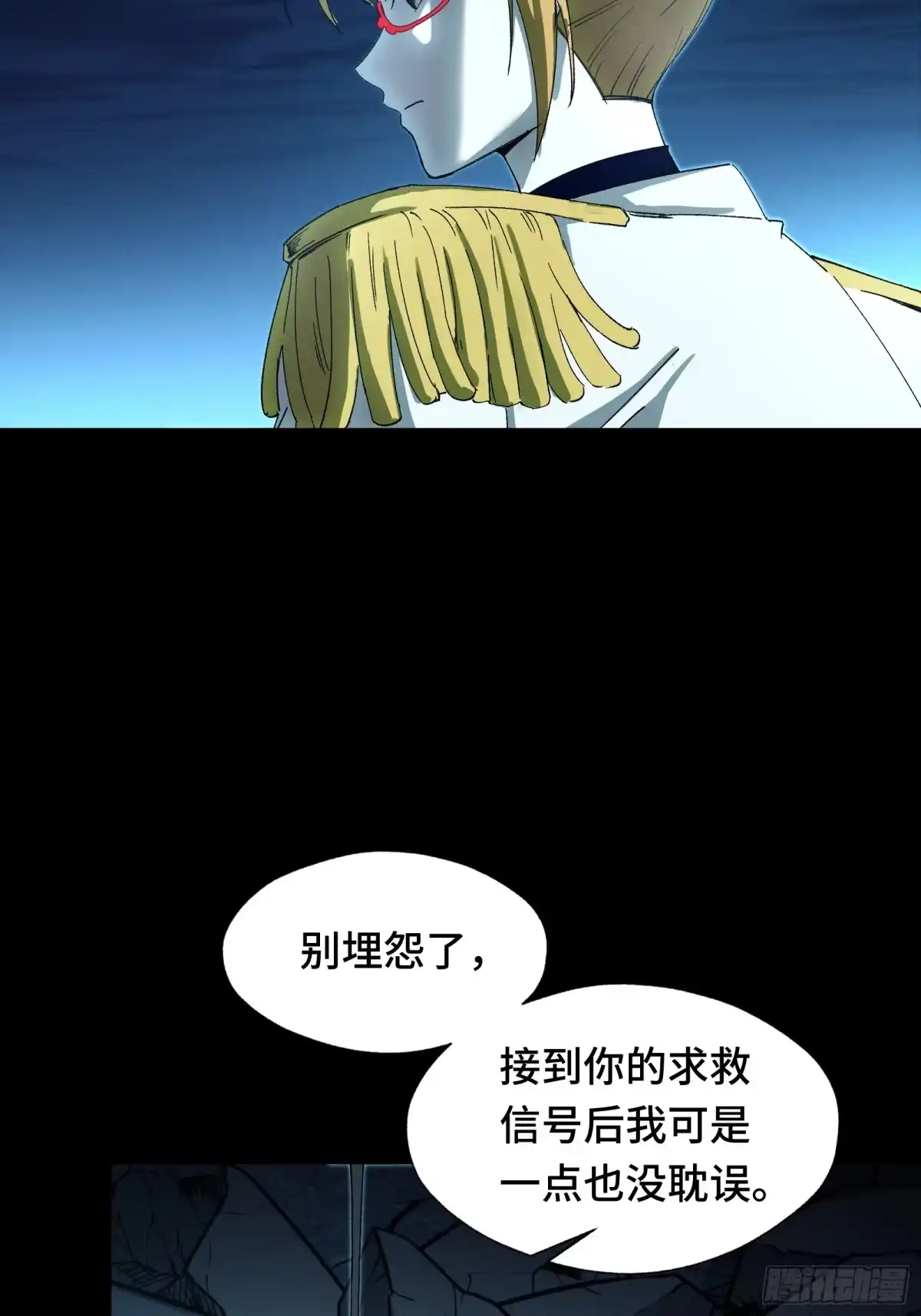 050恶心也会死人的-我在异界当走狗-优之著,Mbai,Xren（第3张）
