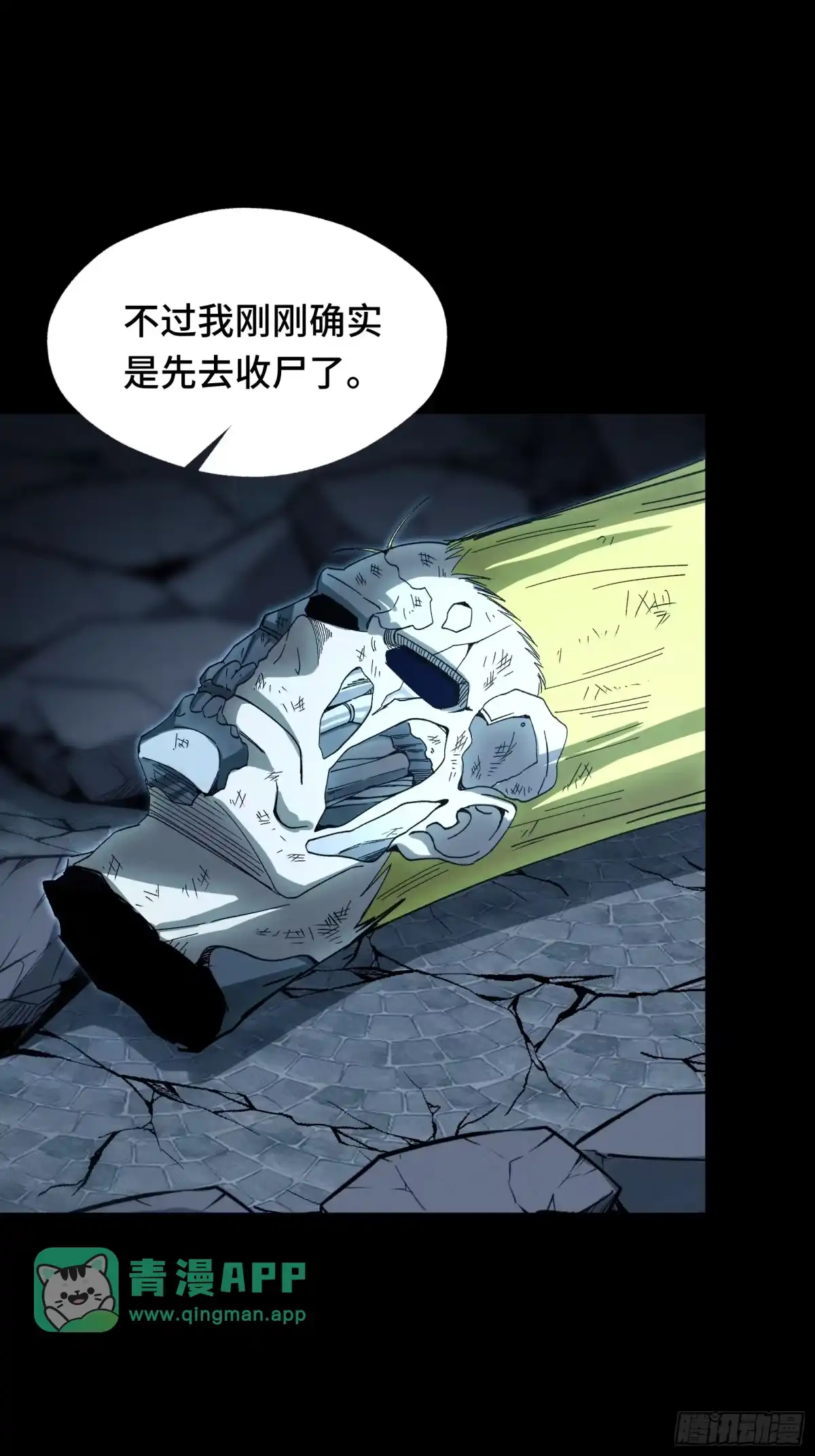 050恶心也会死人的-我在异界当走狗-优之著,Mbai,Xren（第5张）