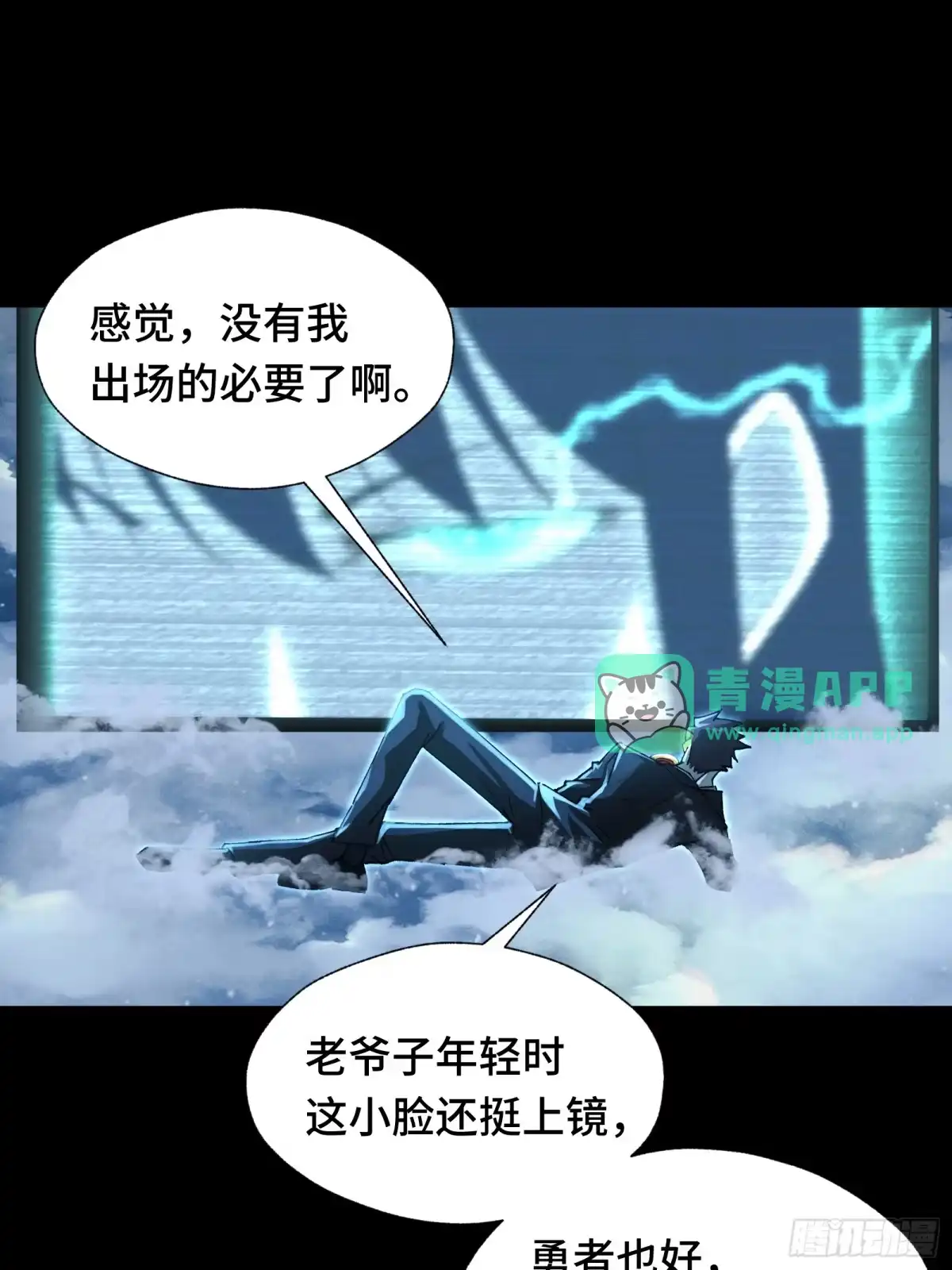 051俺们老家不信神-我在异界当走狗-优之著,Mbai,Xren（第5张）