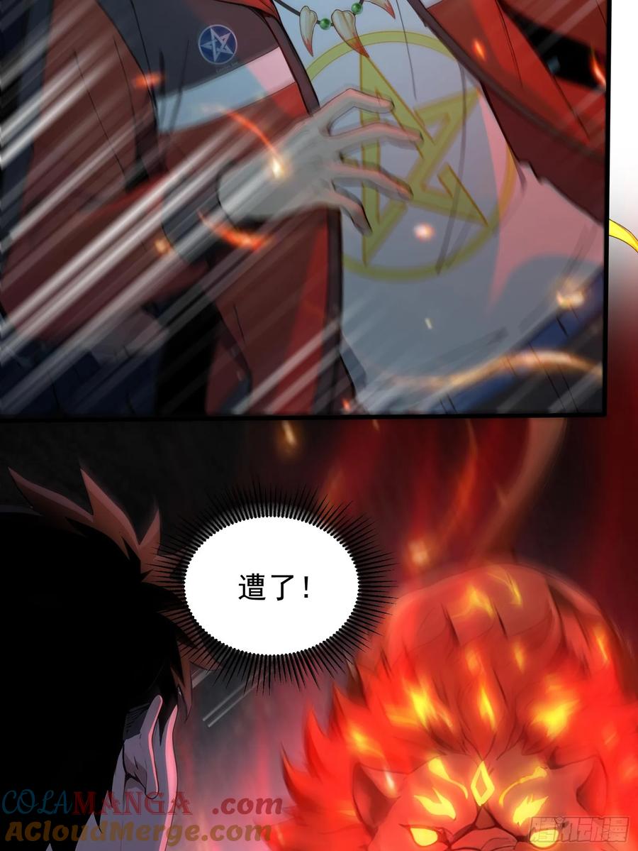 18魔神之眼-第一御兽师-触手动漫（第10张）