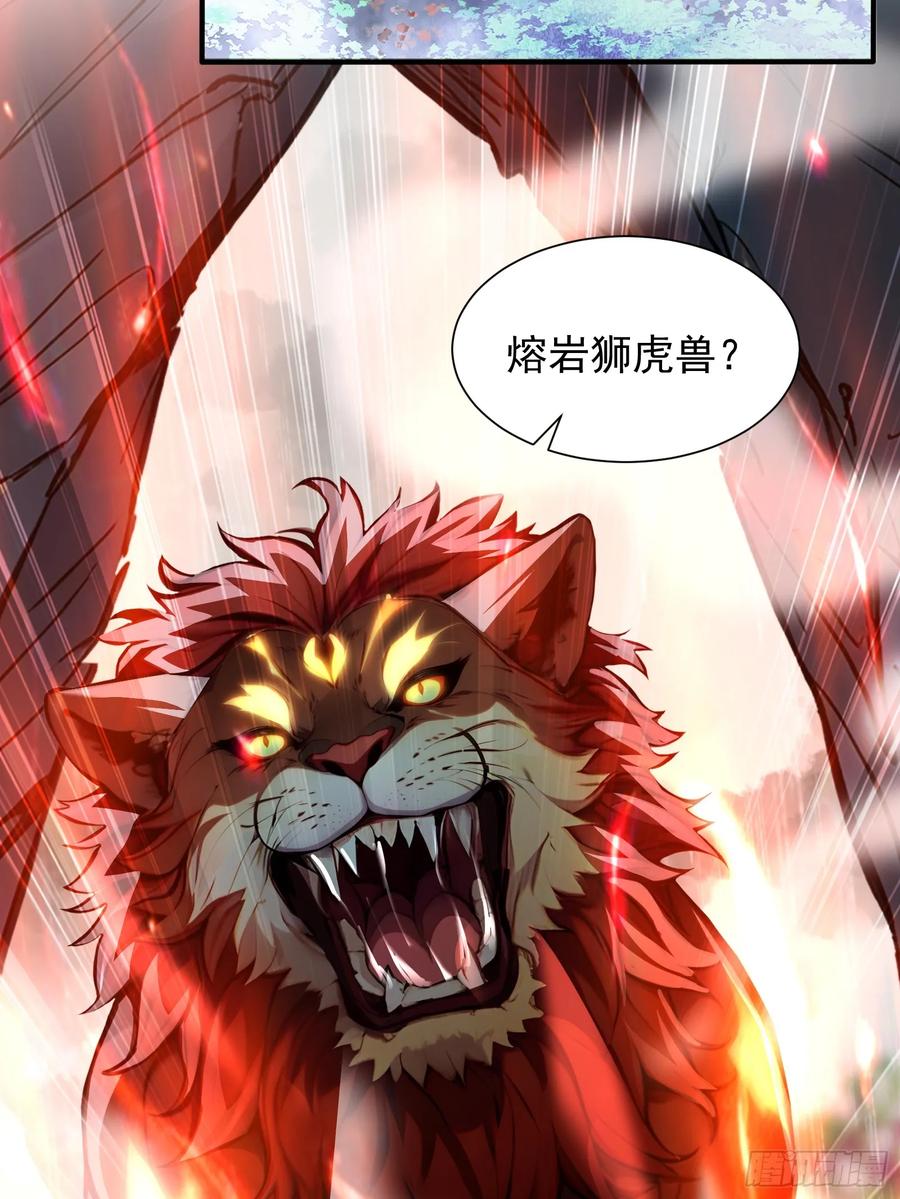 18魔神之眼-第一御兽师-触手动漫（第3张）