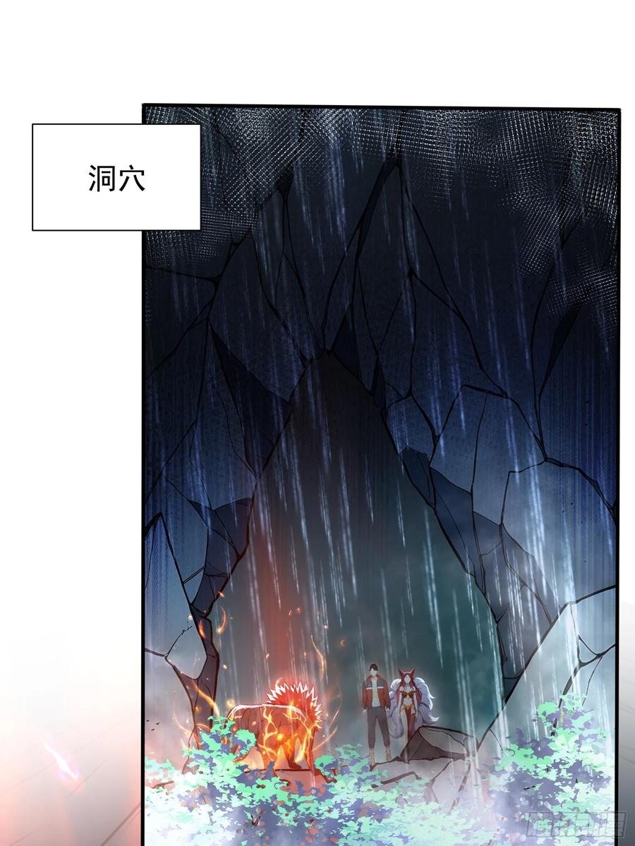 18魔神之眼-第一御兽师-触手动漫（第2张）