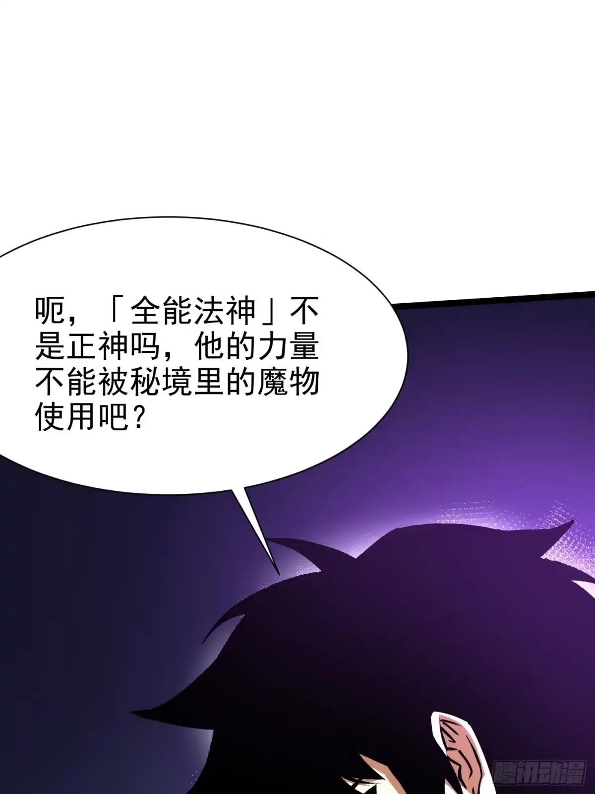 第182话-我真不想学禁咒-昕博承飞 x 丛潇（第9张）