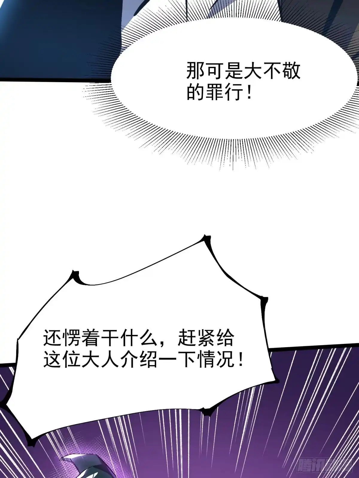 第182话-我真不想学禁咒-昕博承飞 x 丛潇（第2张）