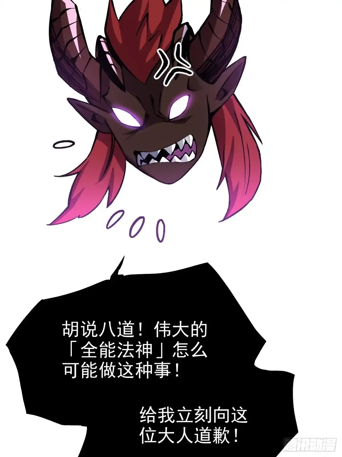第182话-我真不想学禁咒-昕博承飞 x 丛潇（第12张）