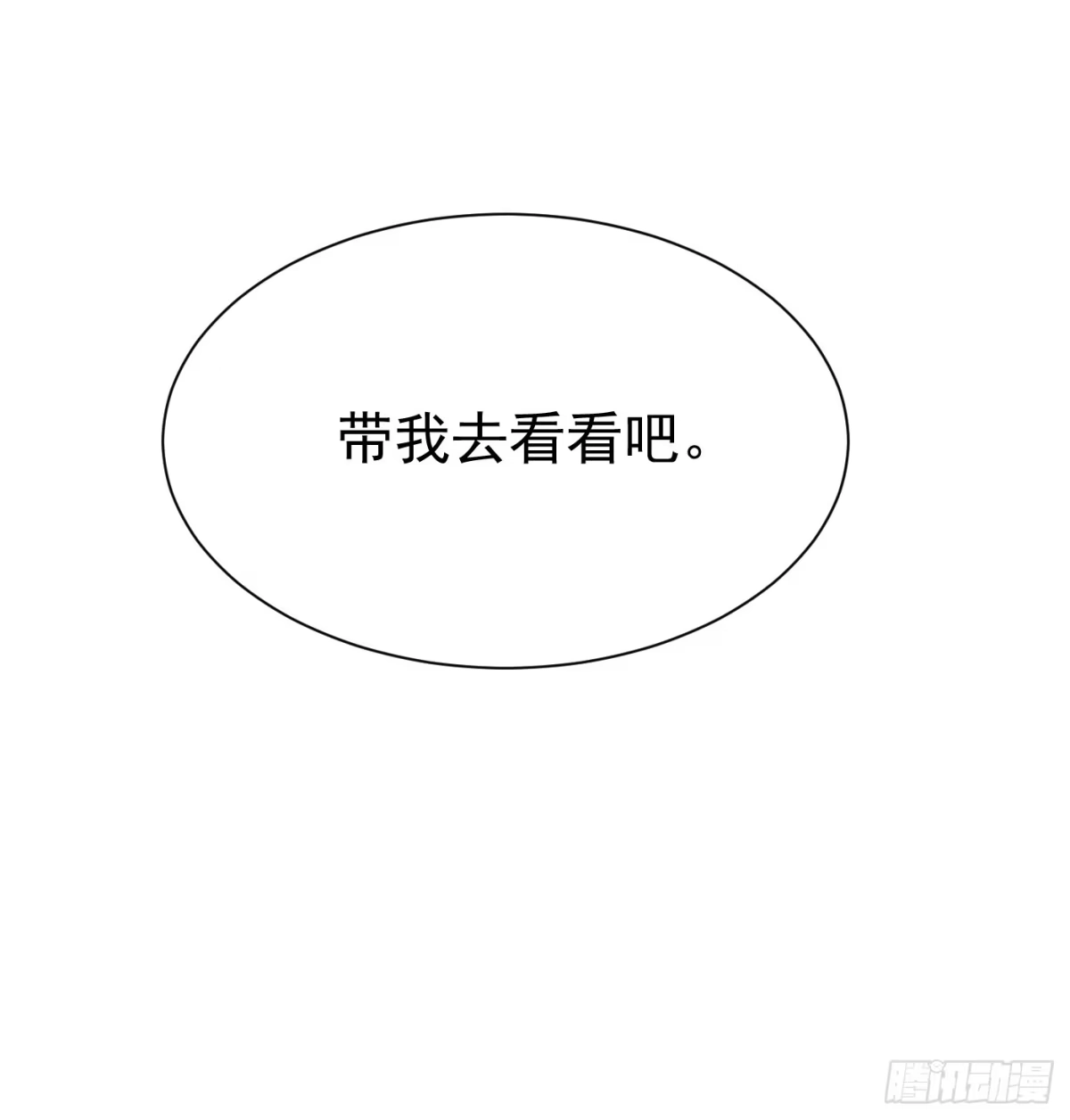 第182话-我真不想学禁咒-昕博承飞 x 丛潇（第16张）