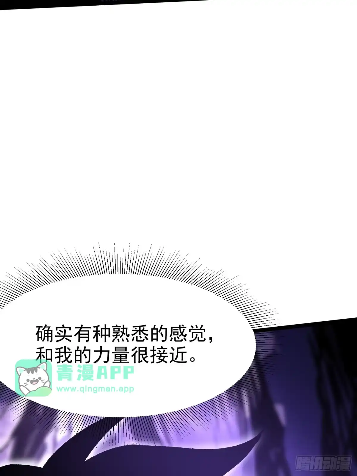 第182话-我真不想学禁咒-昕博承飞 x 丛潇（第20张）