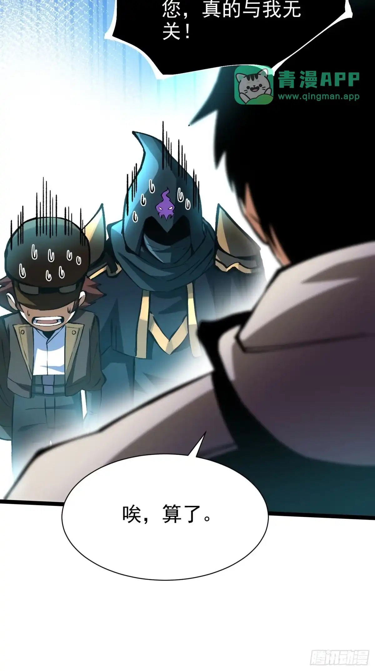 第182话-我真不想学禁咒-昕博承飞 x 丛潇（第15张）