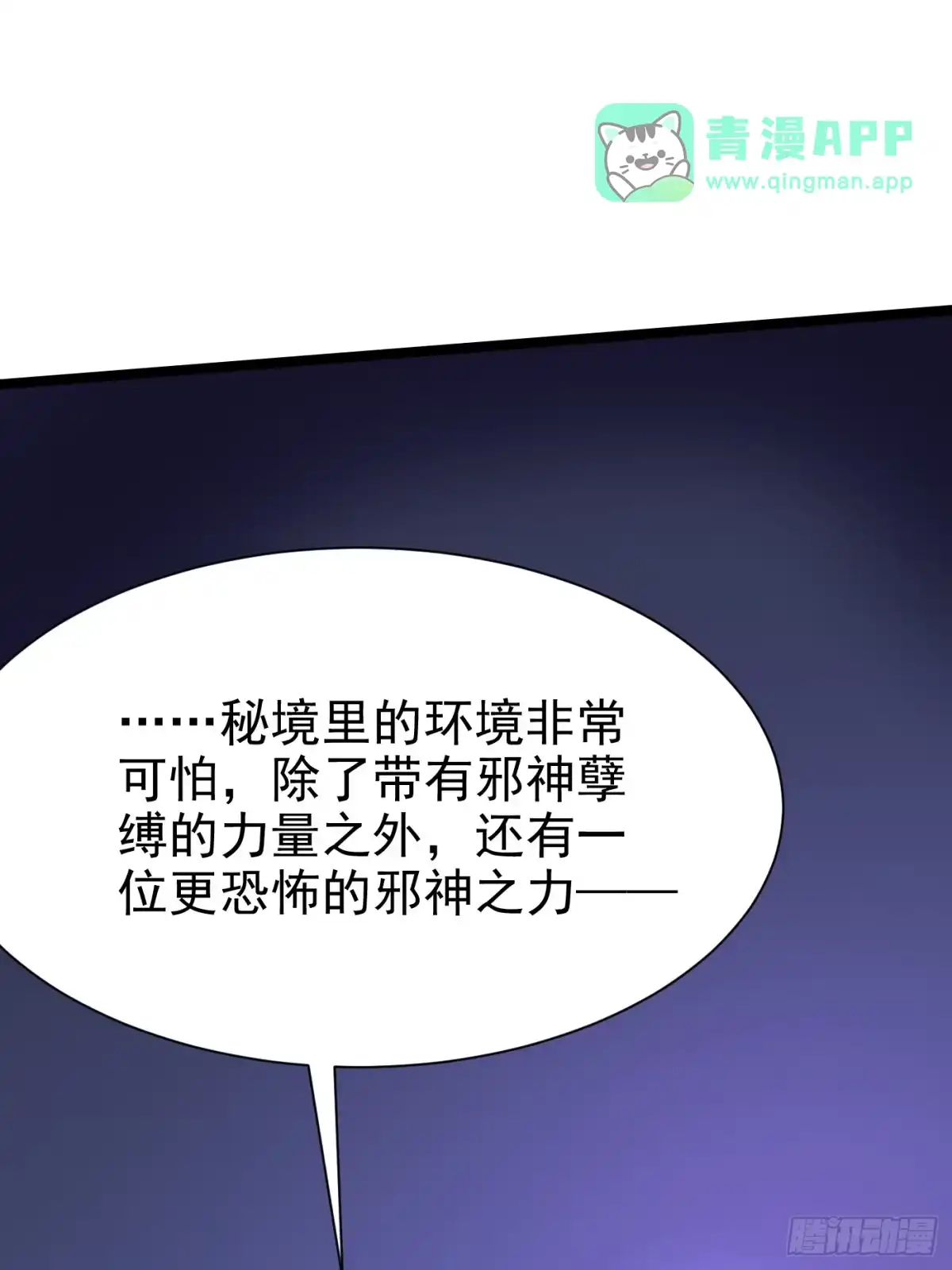 第182话-我真不想学禁咒-昕博承飞 x 丛潇（第5张）