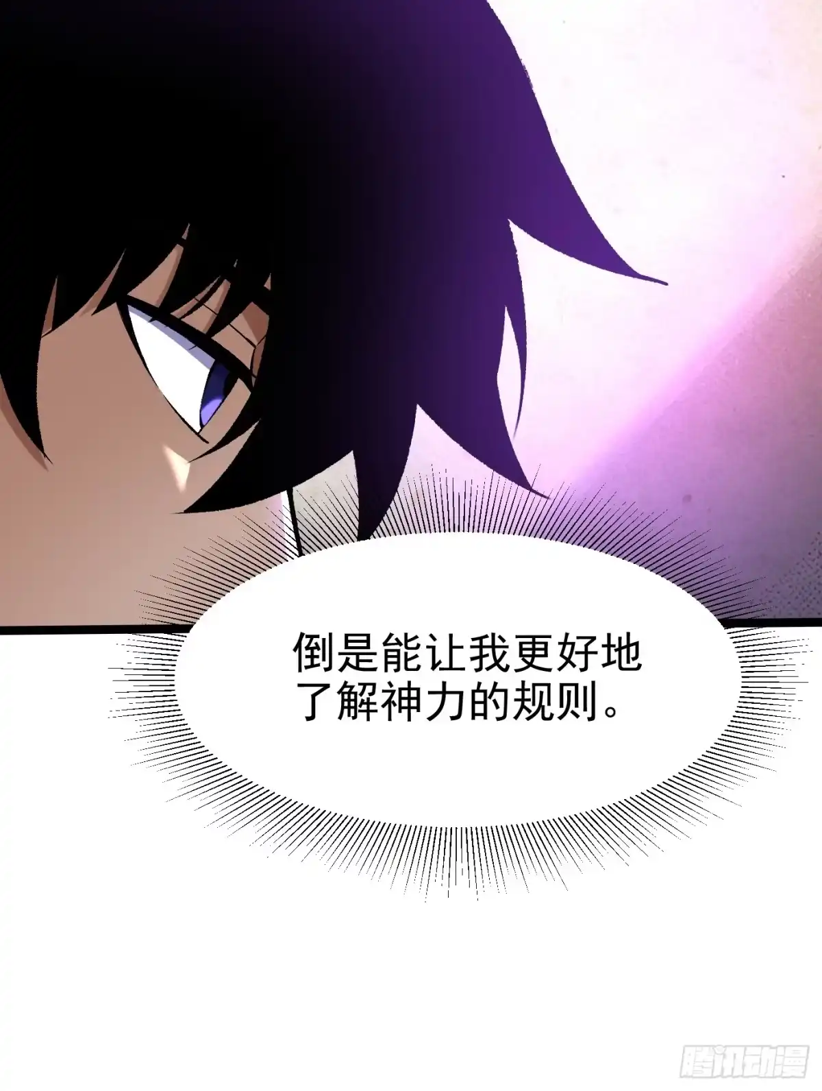 第182话-我真不想学禁咒-昕博承飞 x 丛潇（第24张）