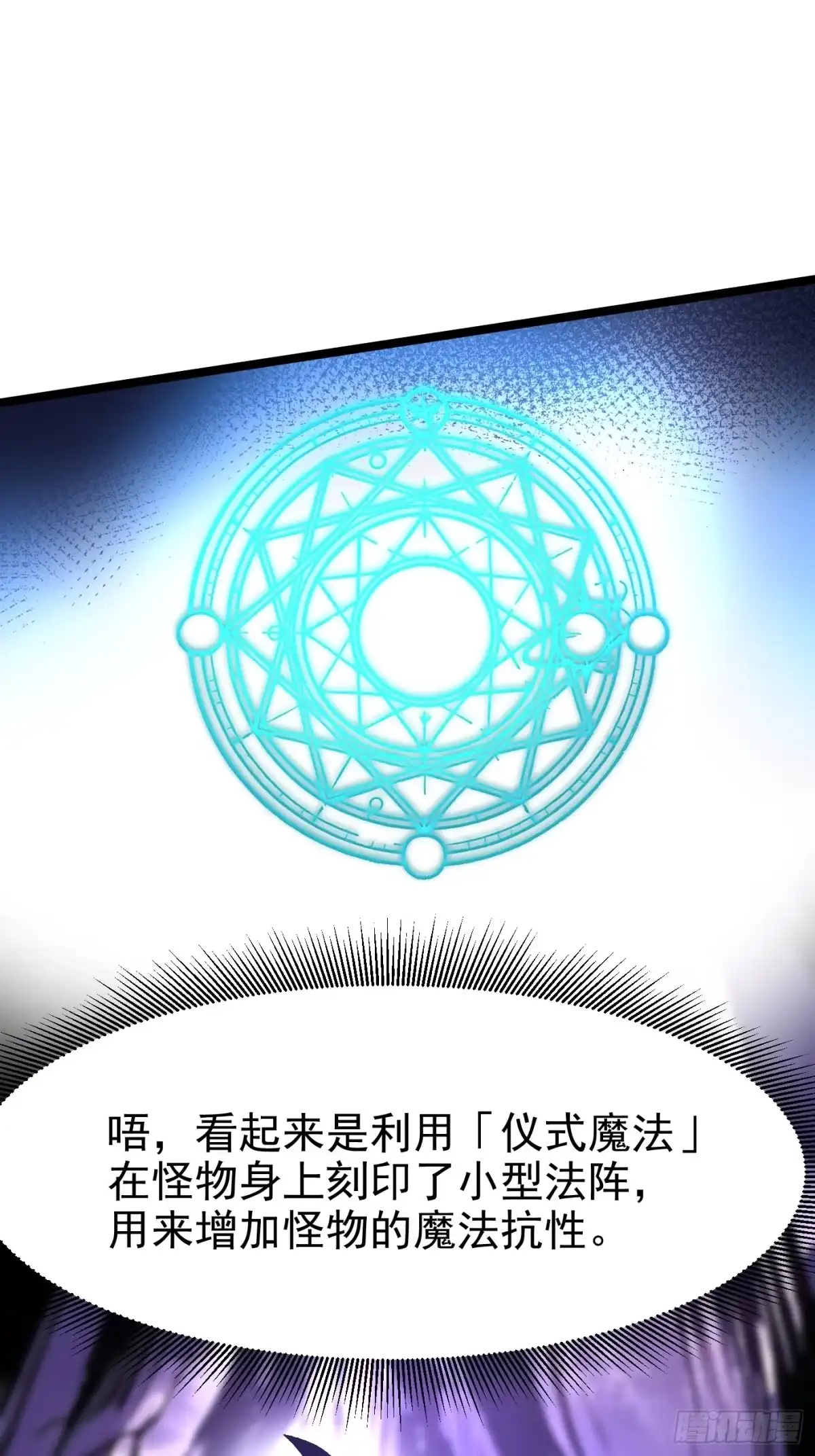 第182话-我真不想学禁咒-昕博承飞 x 丛潇（第43张）