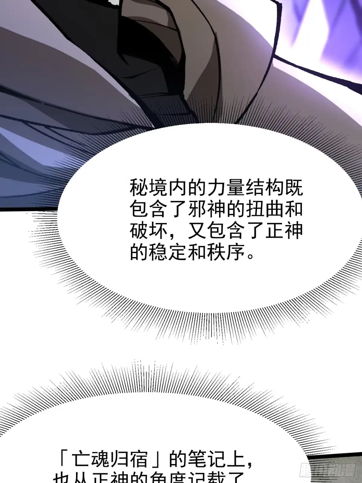 第182话-我真不想学禁咒-昕博承飞 x 丛潇（第22张）