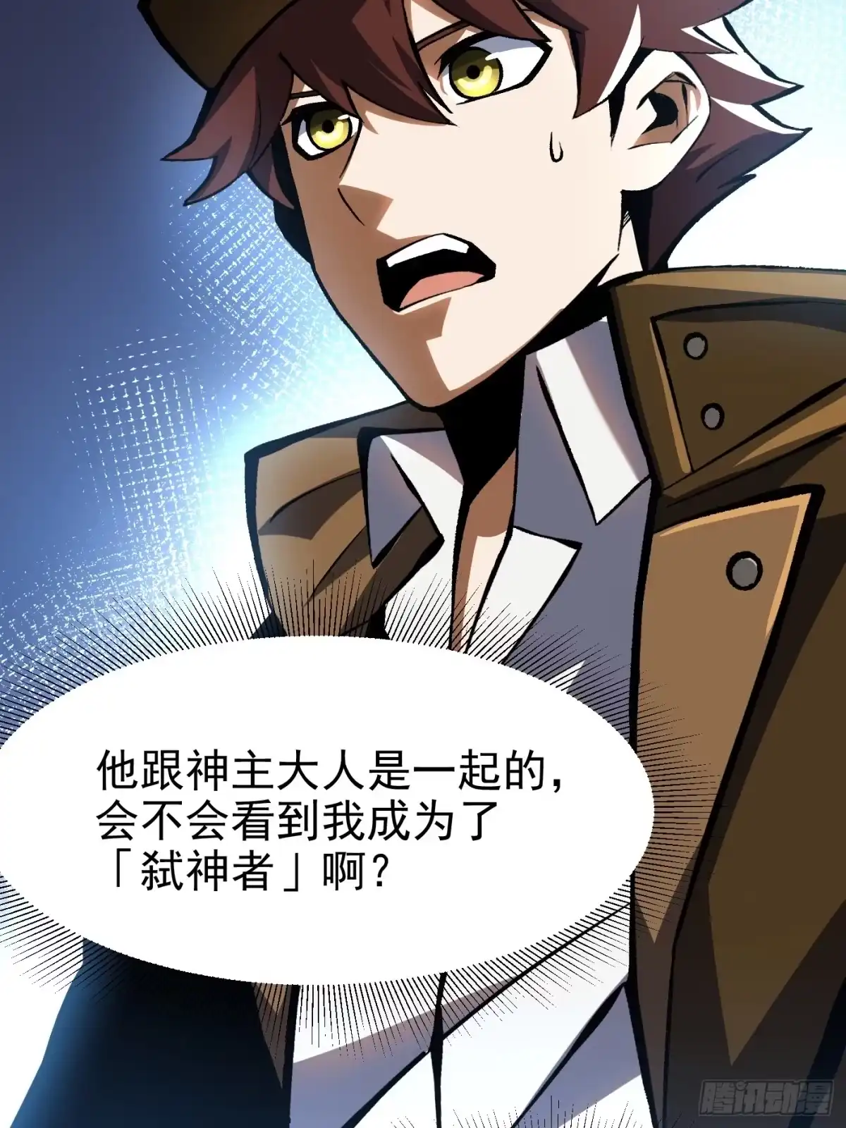 第182话-我真不想学禁咒-昕博承飞 x 丛潇（第1张）