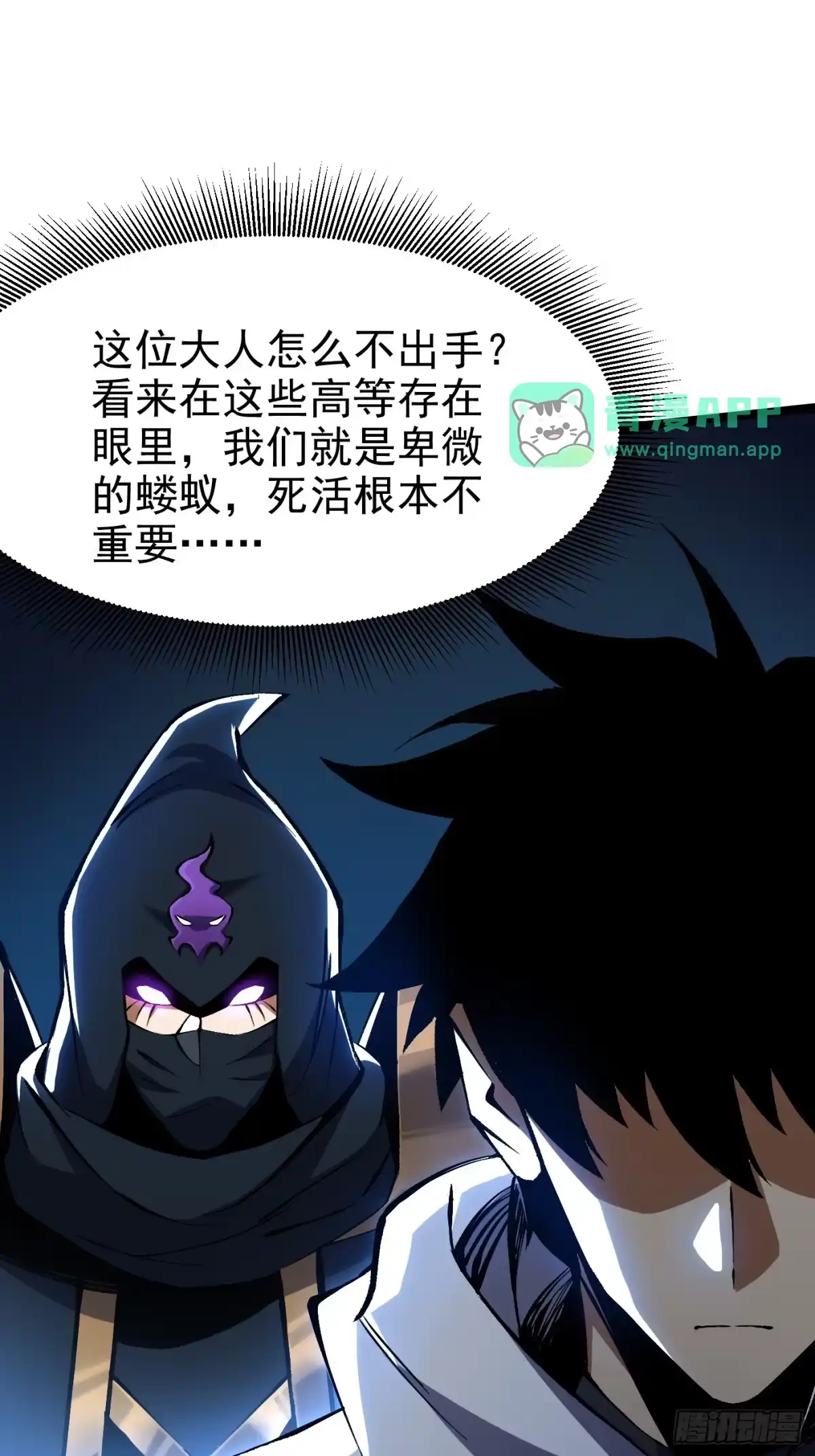 第183话-我真不想学禁咒-昕博承飞 x 丛潇（第5张）
