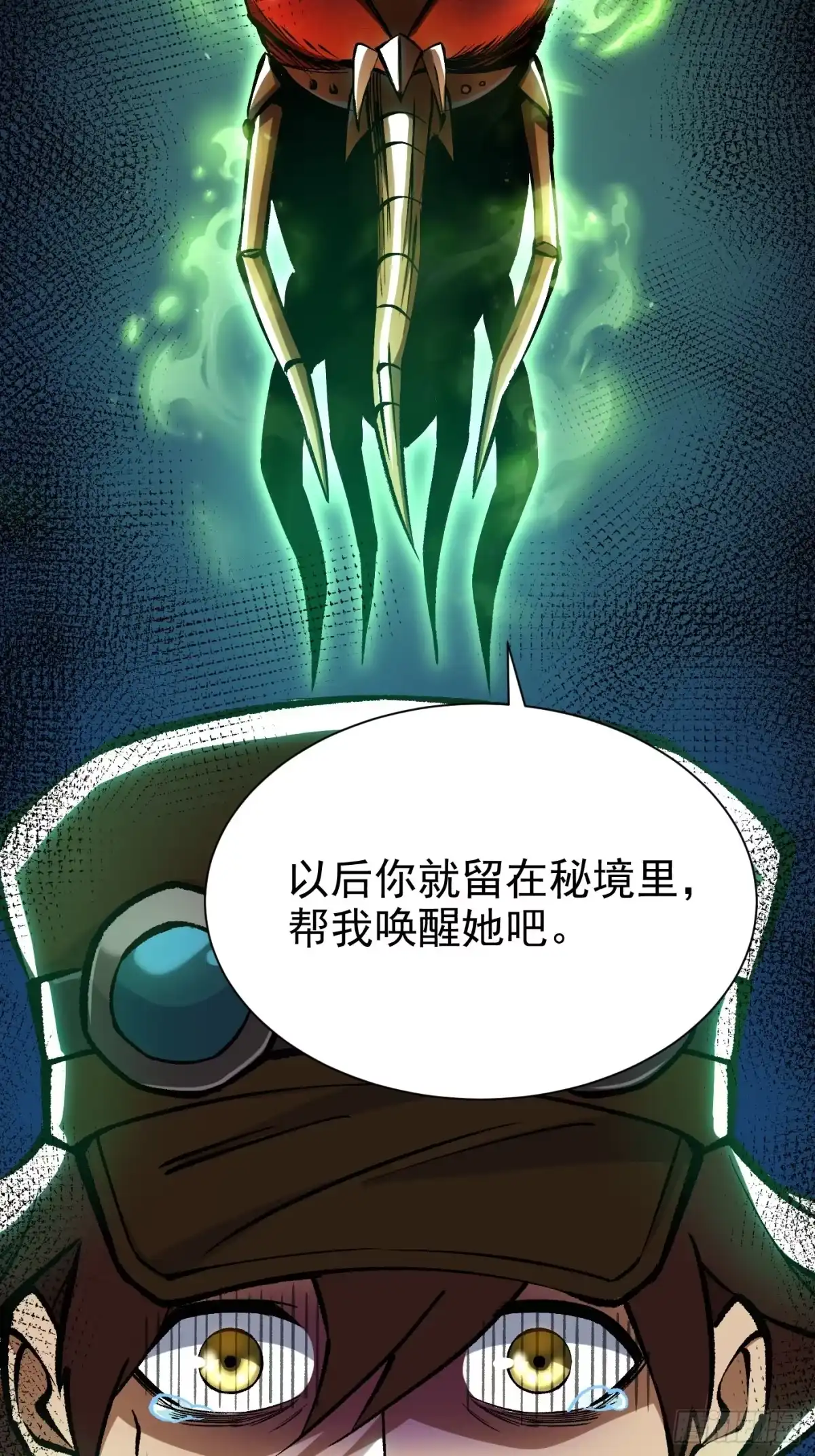 第183话-我真不想学禁咒-昕博承飞 x 丛潇（第2张）