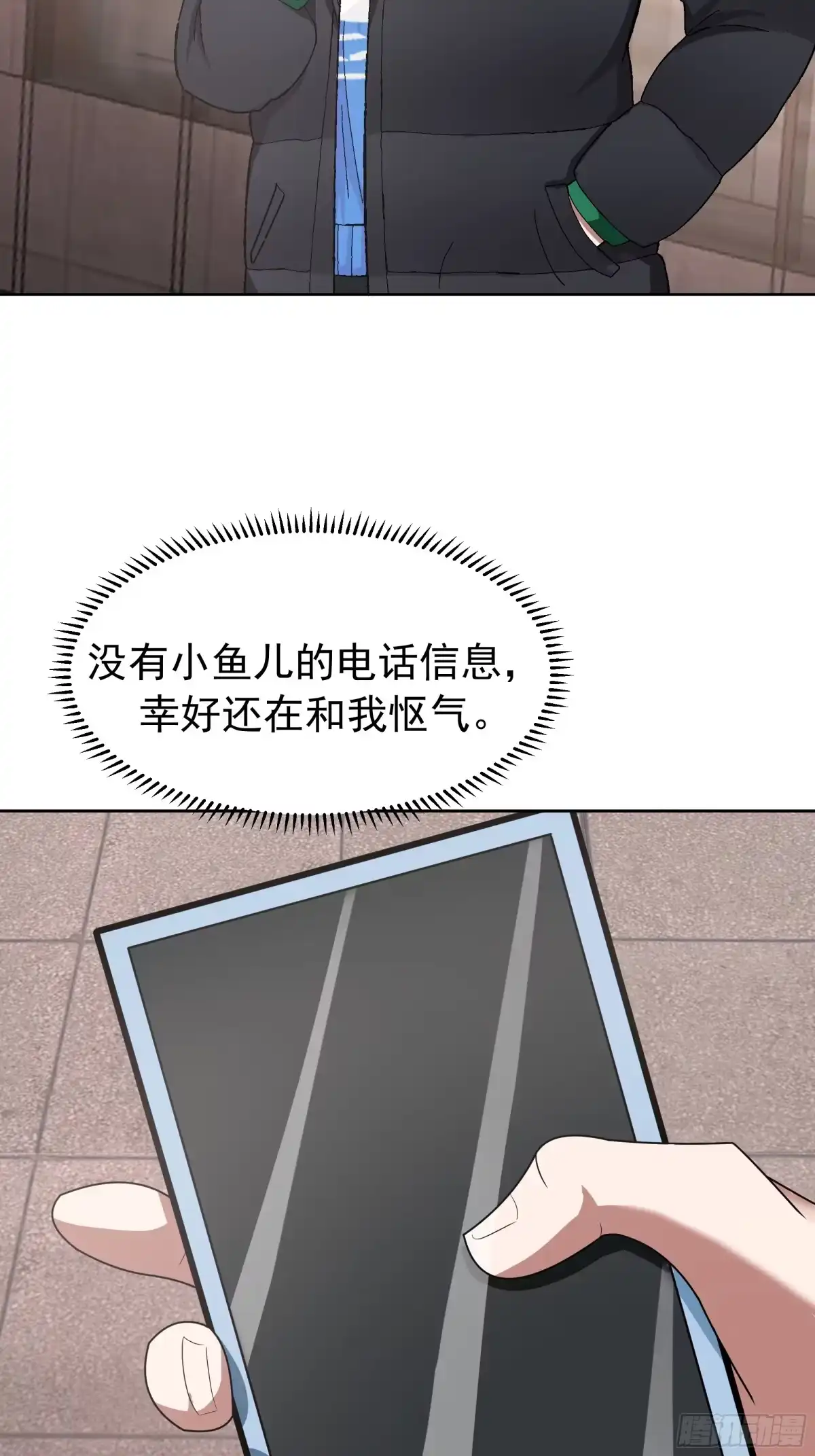 越漂亮的男人越会骗人-我真没想重生啊-噼咔噼（第32张）