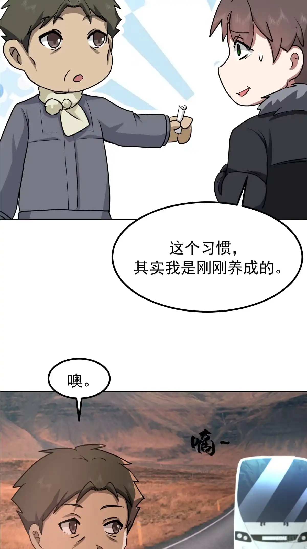越漂亮的男人越会骗人-我真没想重生啊-噼咔噼（第12张）