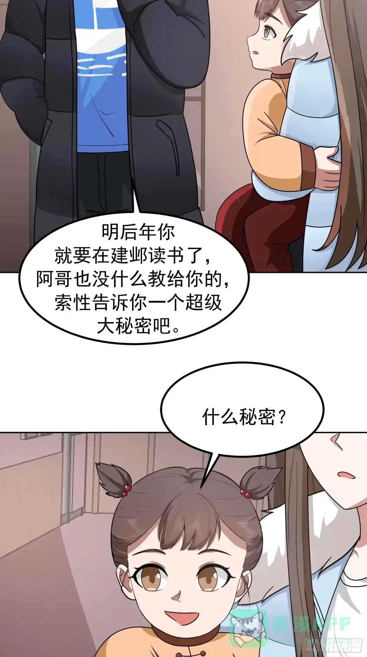 越漂亮的男人越会骗人-我真没想重生啊-噼咔噼（第36张）