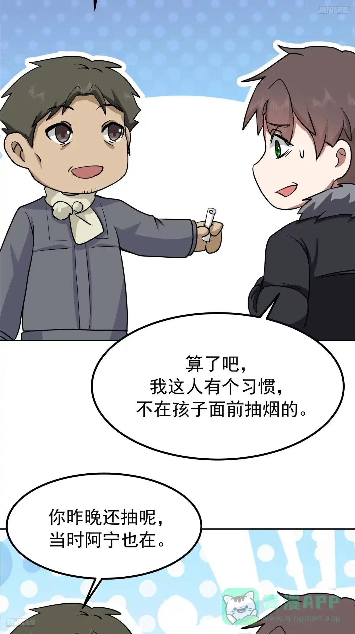 越漂亮的男人越会骗人-我真没想重生啊-噼咔噼（第11张）