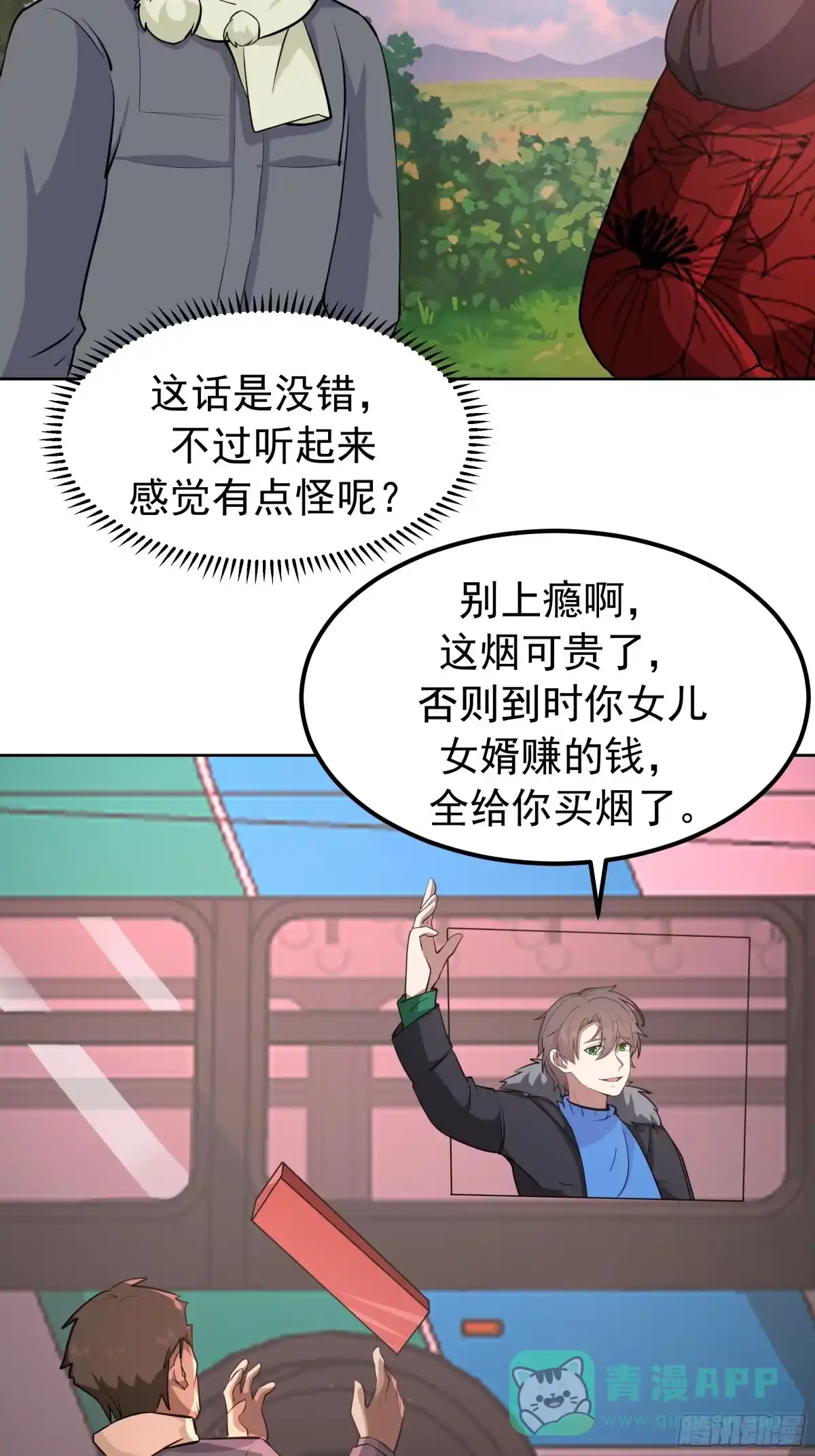 越漂亮的男人越会骗人-我真没想重生啊-噼咔噼（第16张）