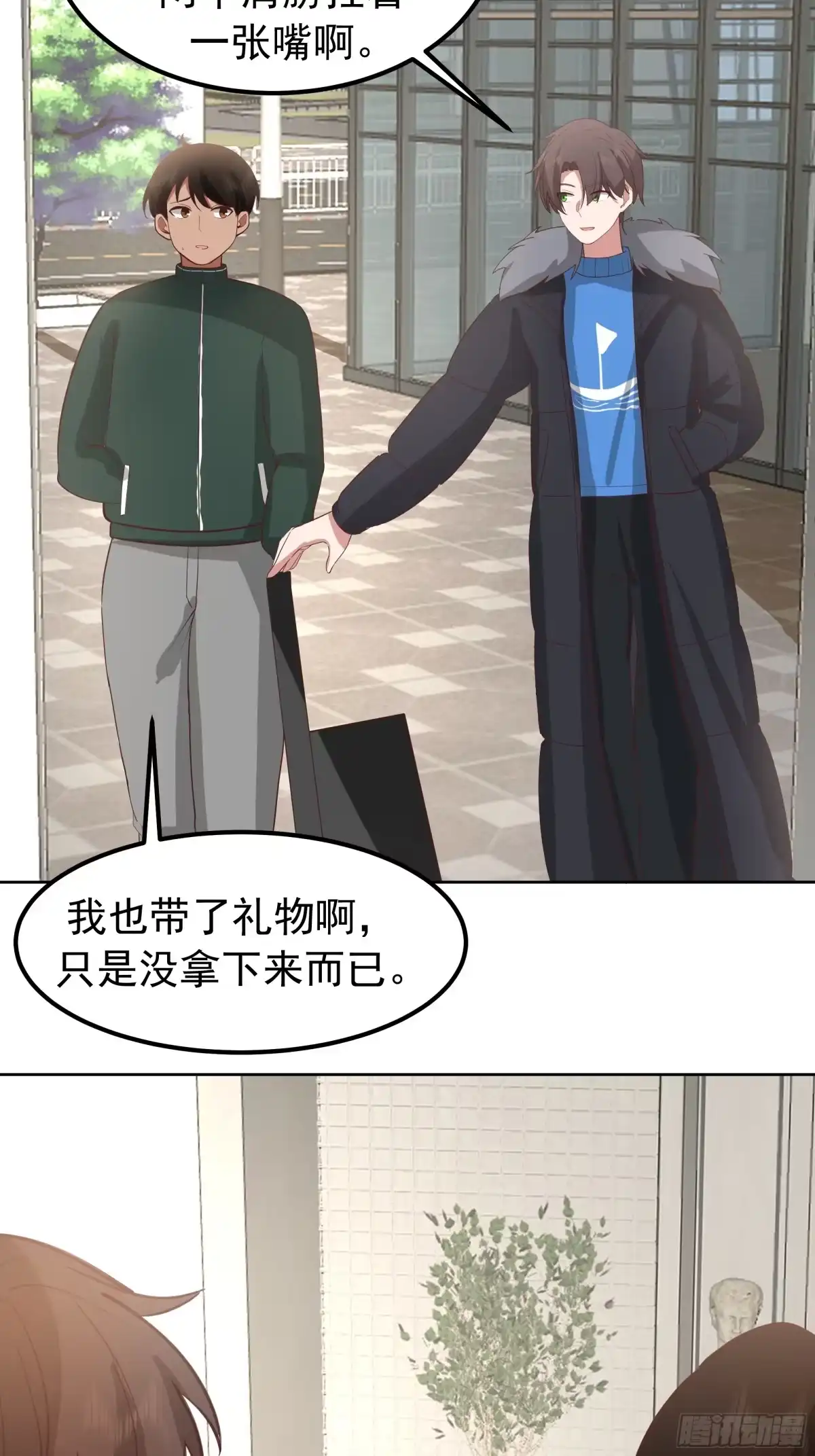 “王总”-我真没想重生啊-噼咔噼（第15张）