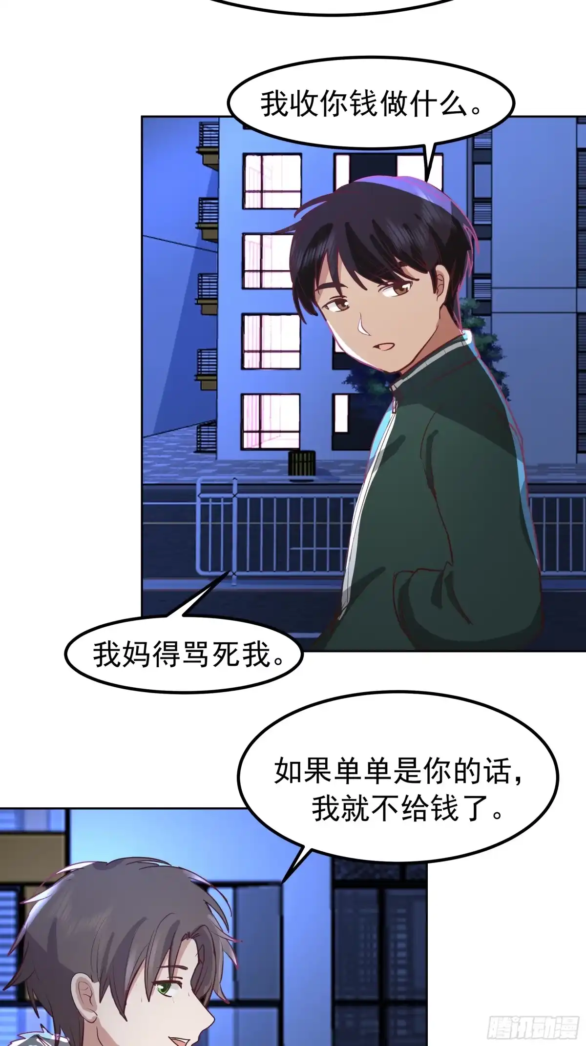 “王总”-我真没想重生啊-噼咔噼（第35张）