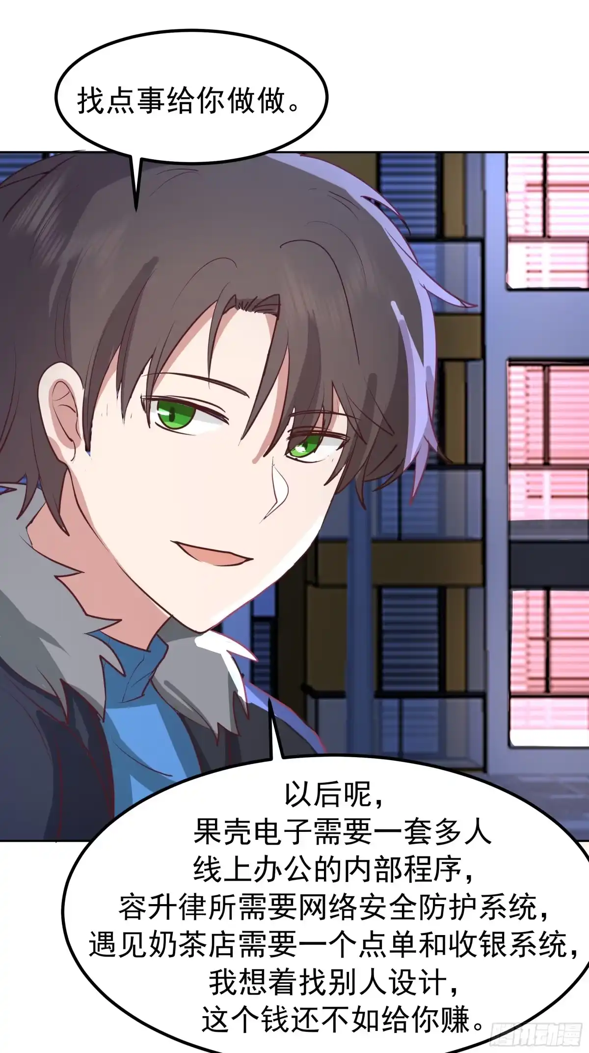 “王总”-我真没想重生啊-噼咔噼（第34张）