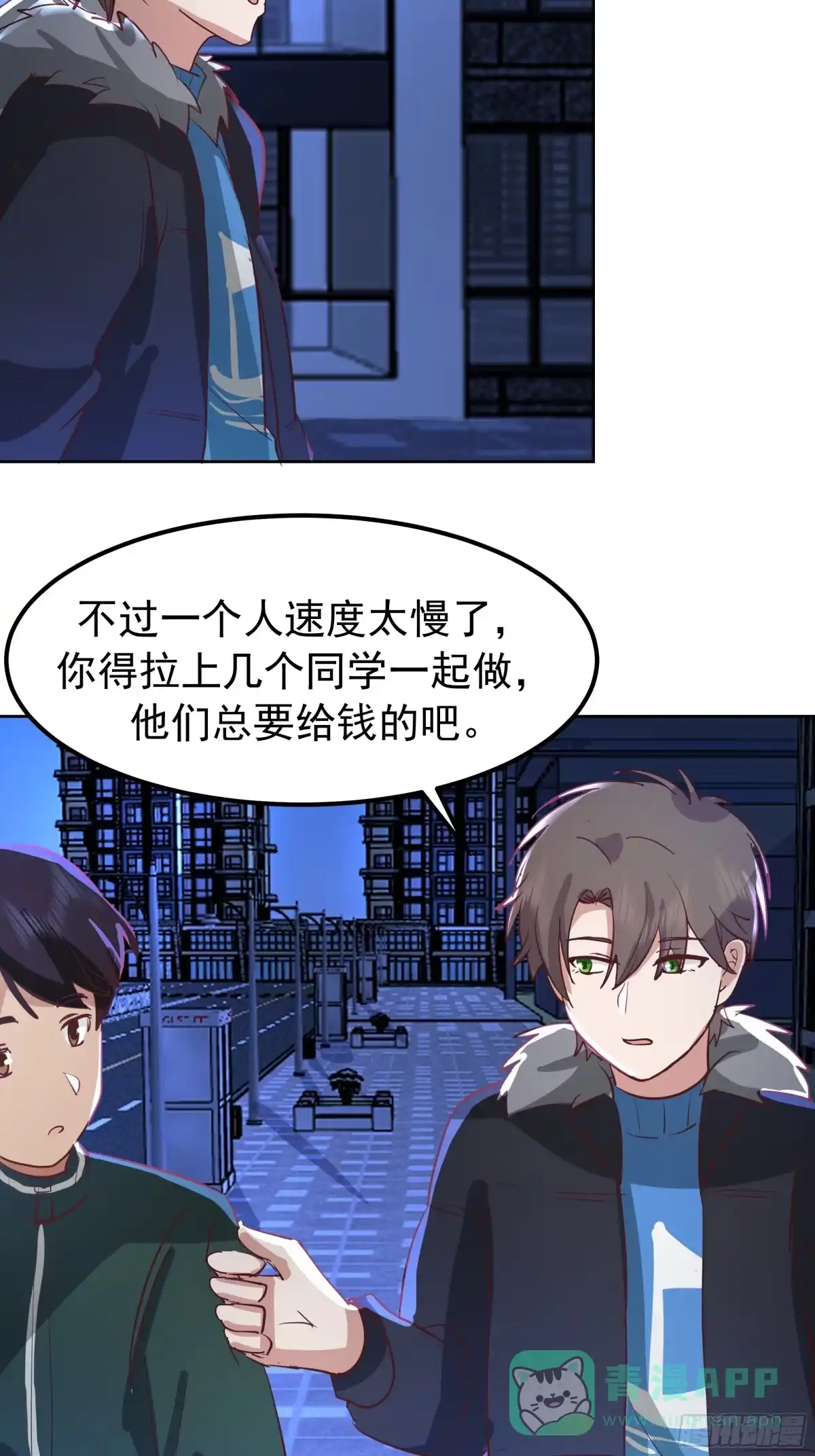 “王总”-我真没想重生啊-噼咔噼（第36张）