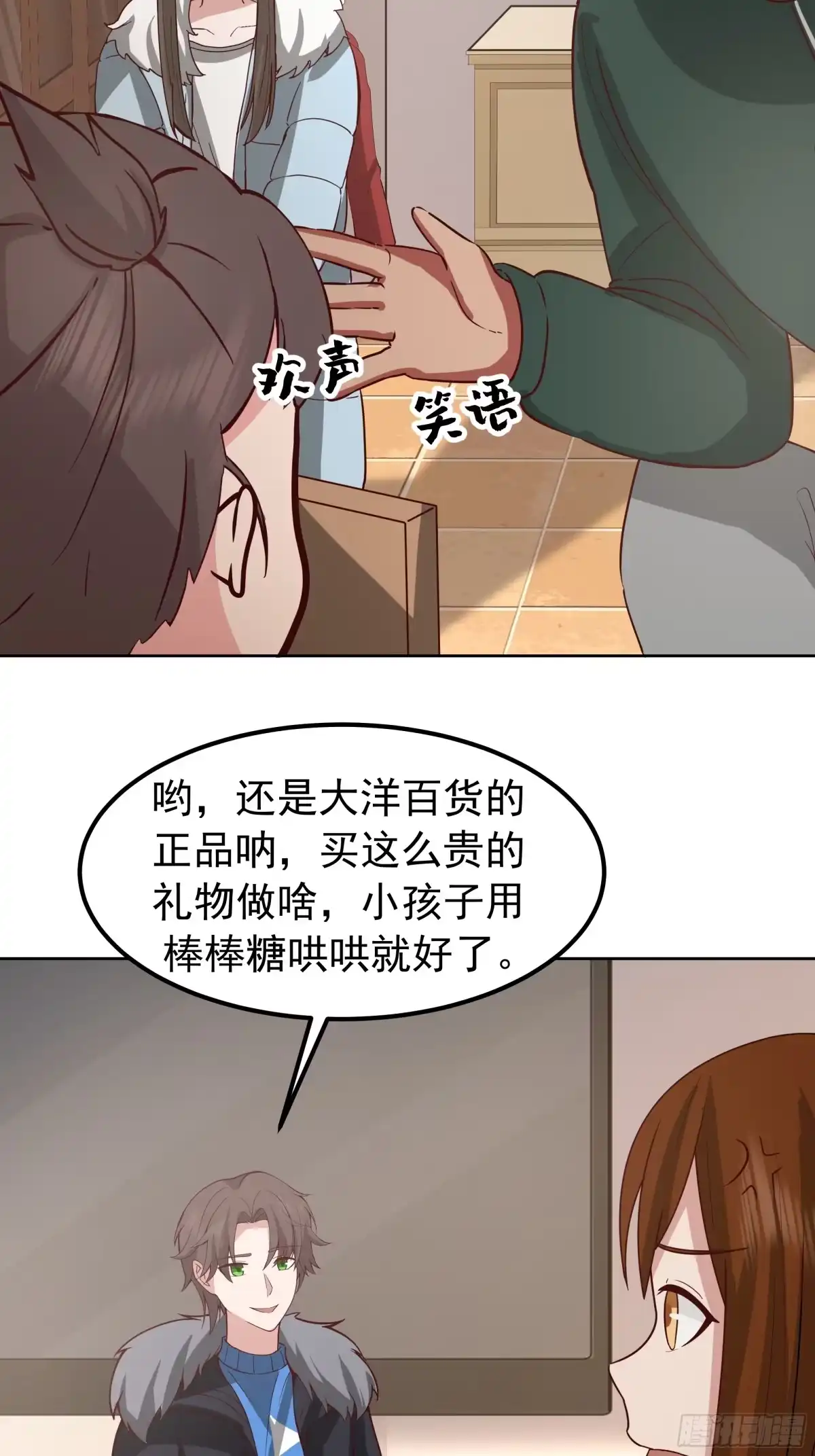 “王总”-我真没想重生啊-噼咔噼（第20张）