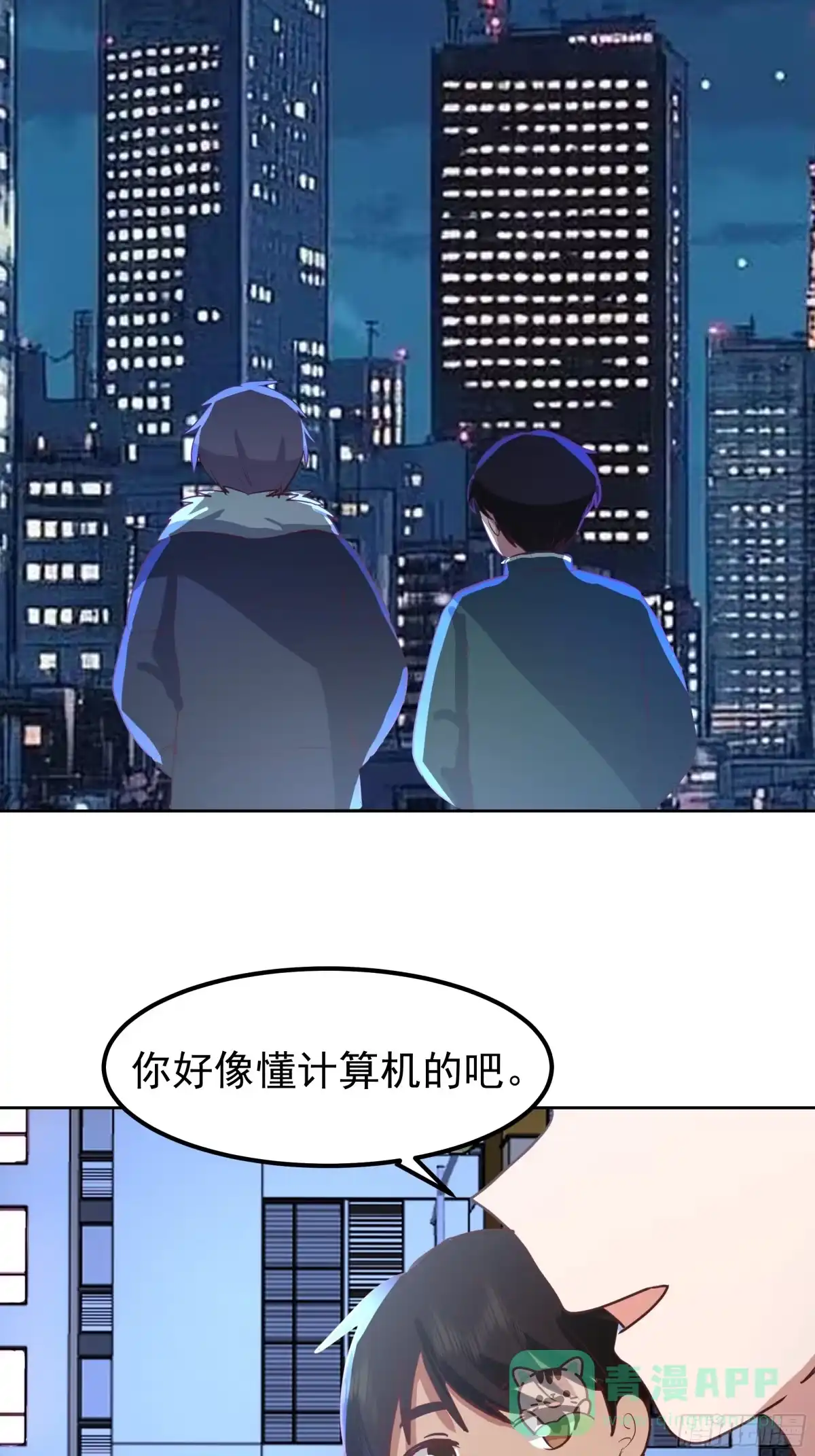 “王总”-我真没想重生啊-噼咔噼（第31张）