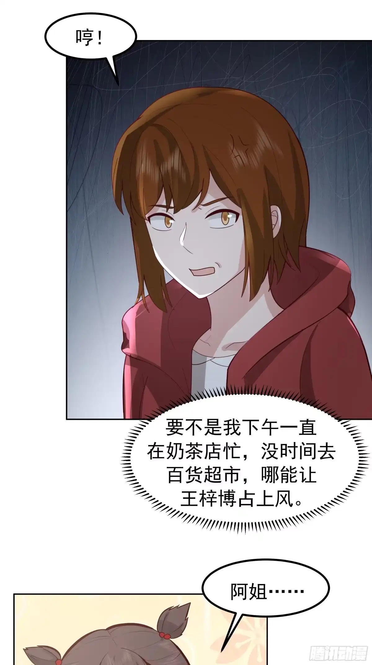 “王总”-我真没想重生啊-噼咔噼（第22张）