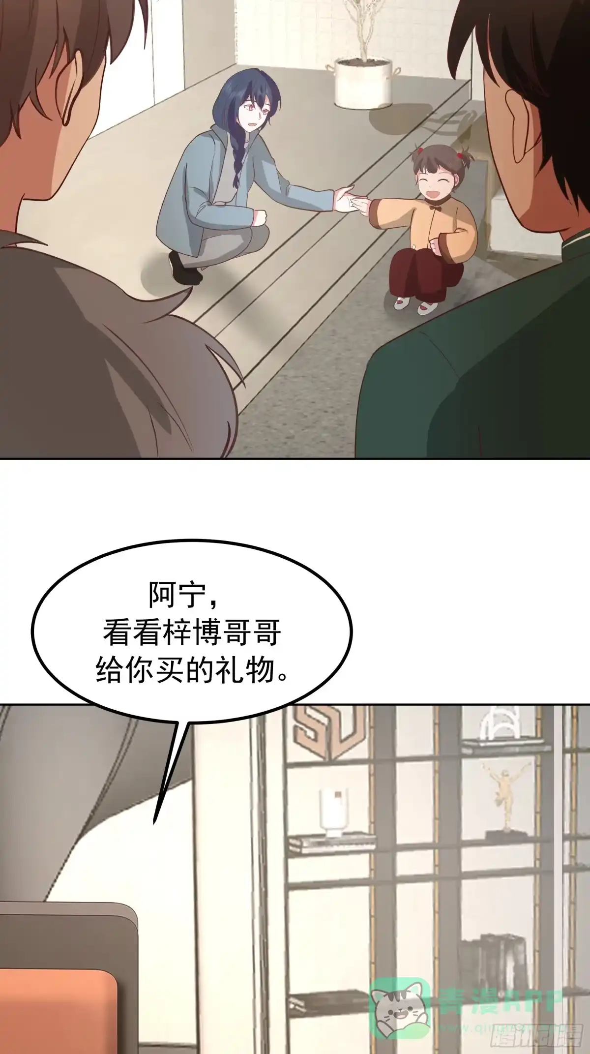 “王总”-我真没想重生啊-噼咔噼（第16张）