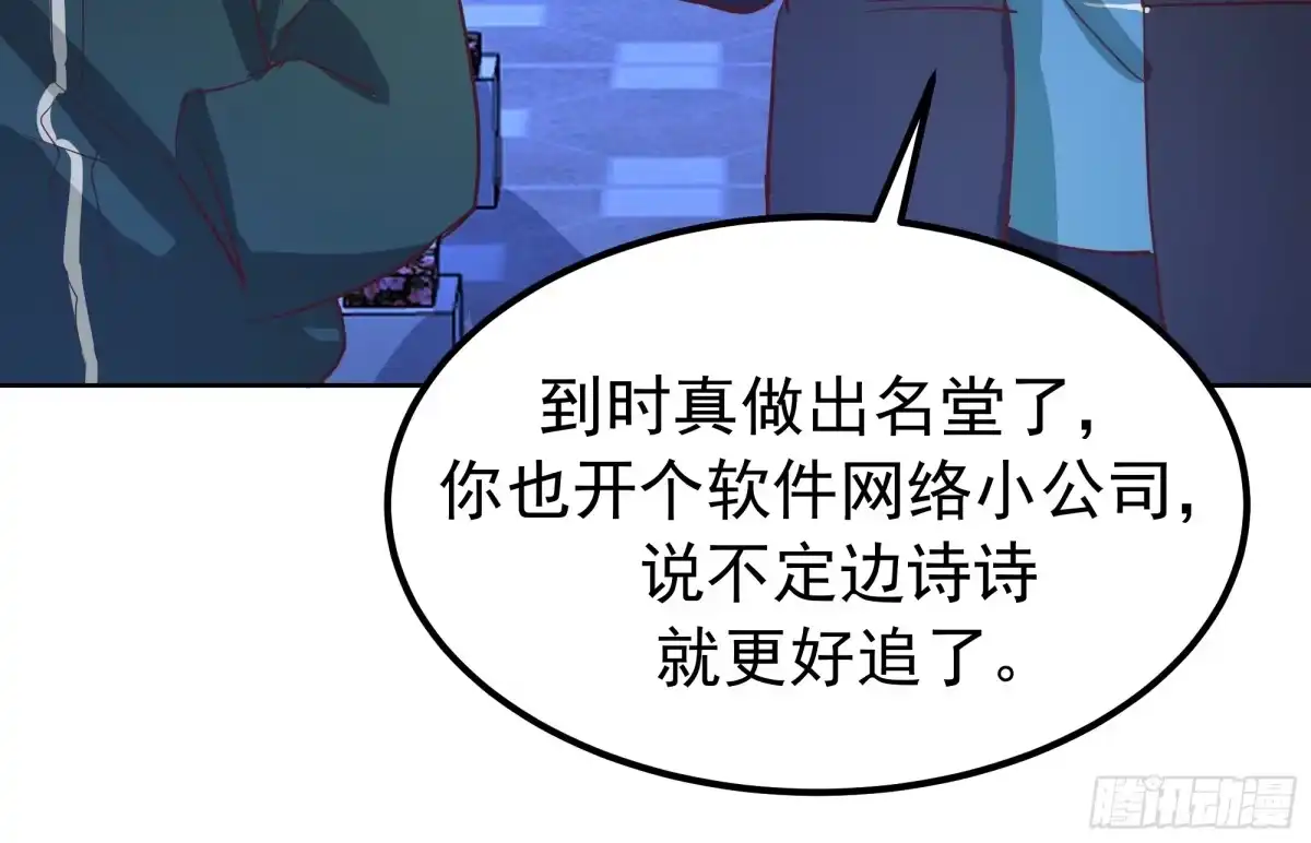 “王总”-我真没想重生啊-噼咔噼（第37张）