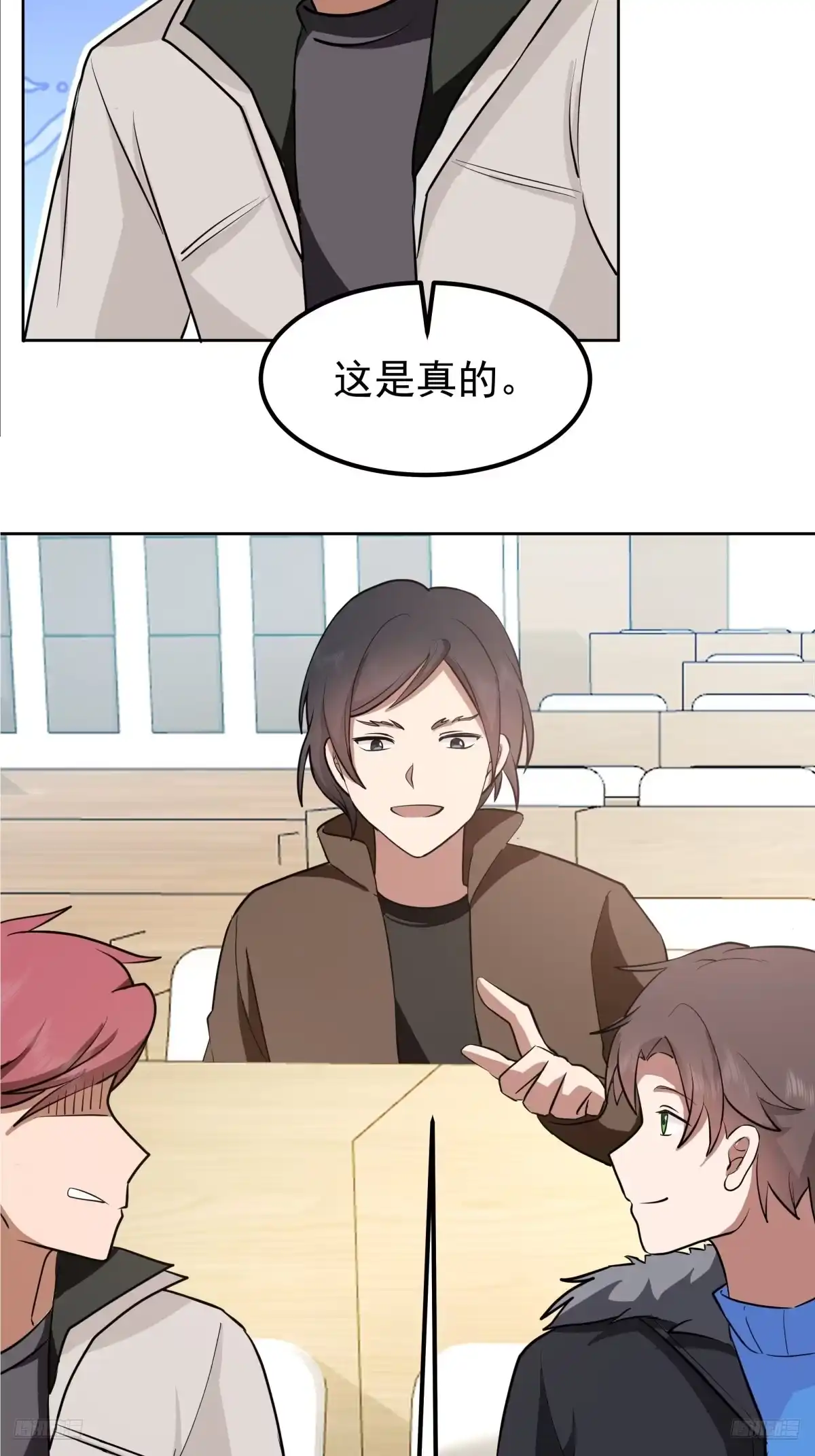 咱可都是见过世面的-我真没想重生啊-噼咔噼（第7张）