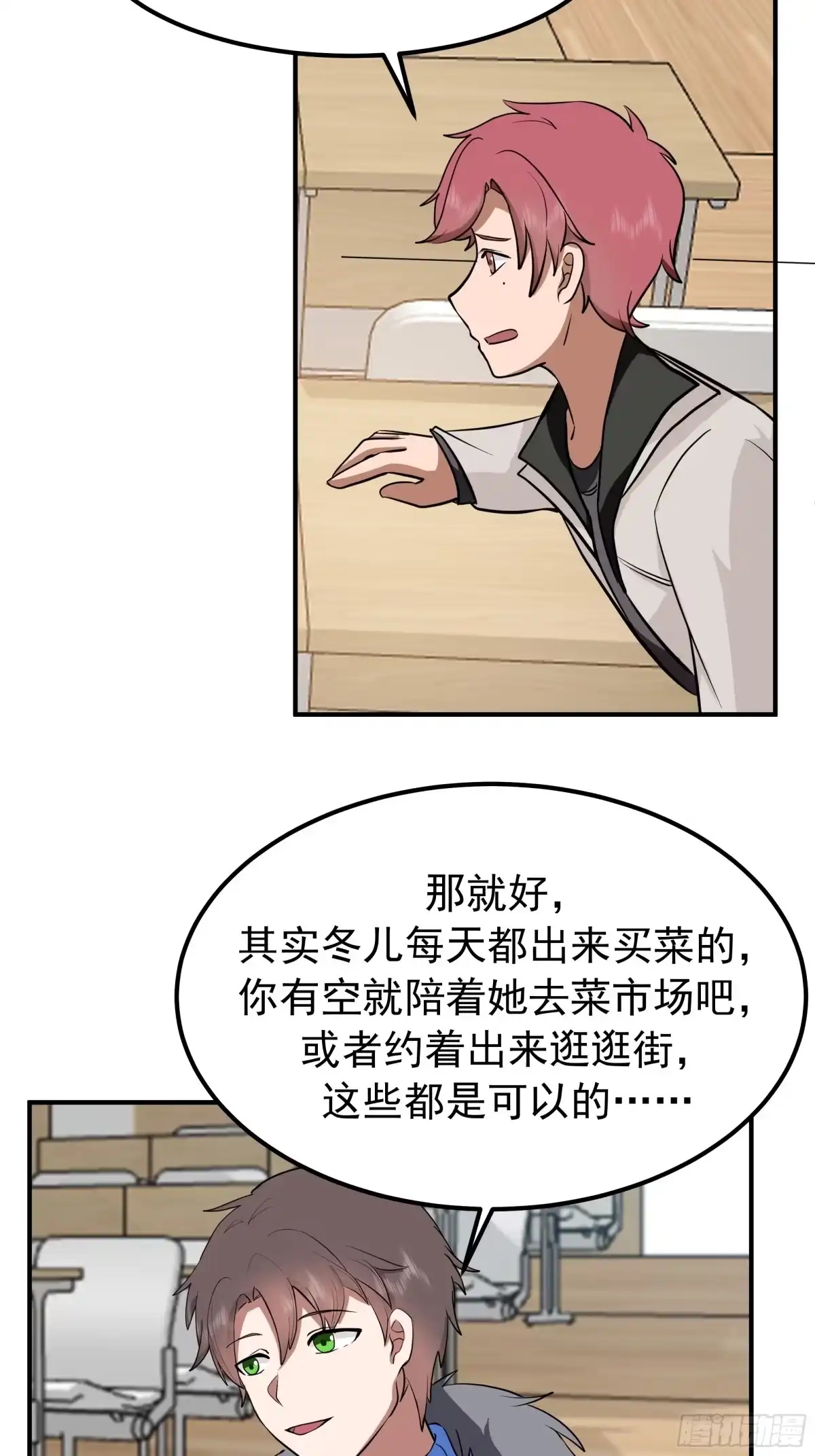 咱可都是见过世面的-我真没想重生啊-噼咔噼（第15张）