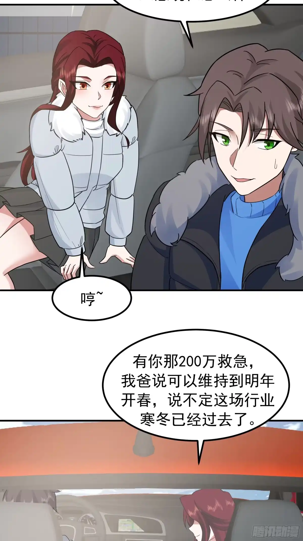 咱可都是见过世面的-我真没想重生啊-噼咔噼（第35张）