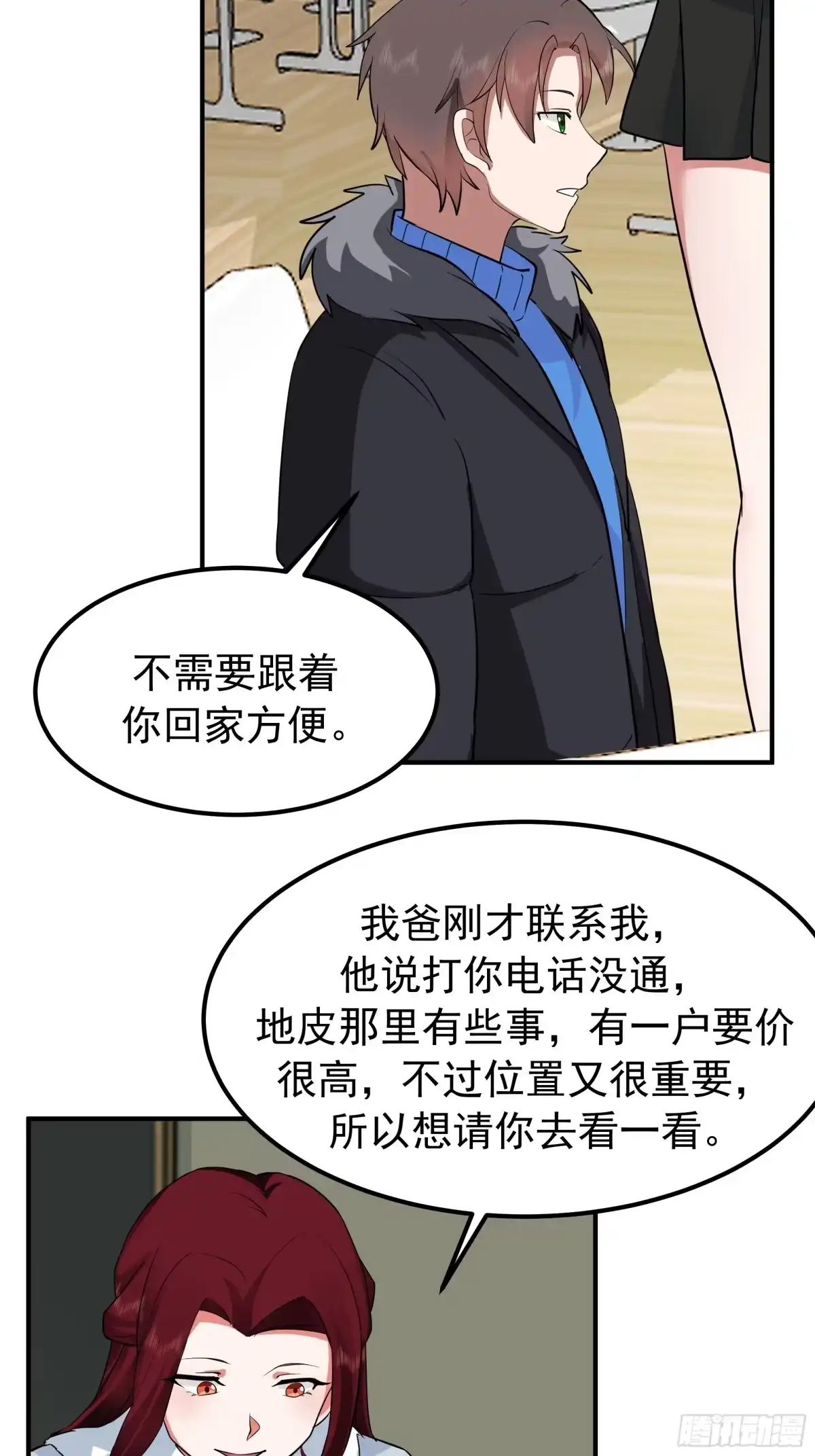 咱可都是见过世面的-我真没想重生啊-噼咔噼（第20张）