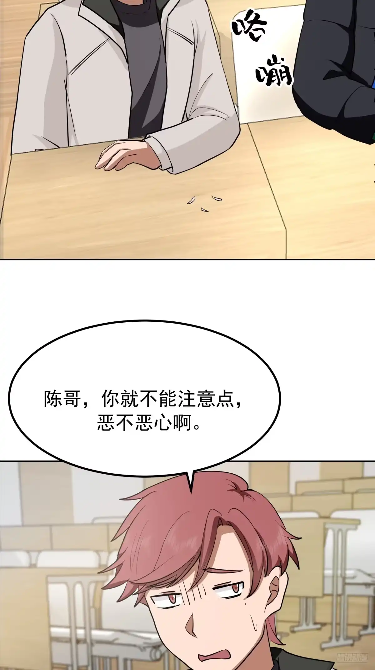 咱可都是见过世面的-我真没想重生啊-噼咔噼（第4张）
