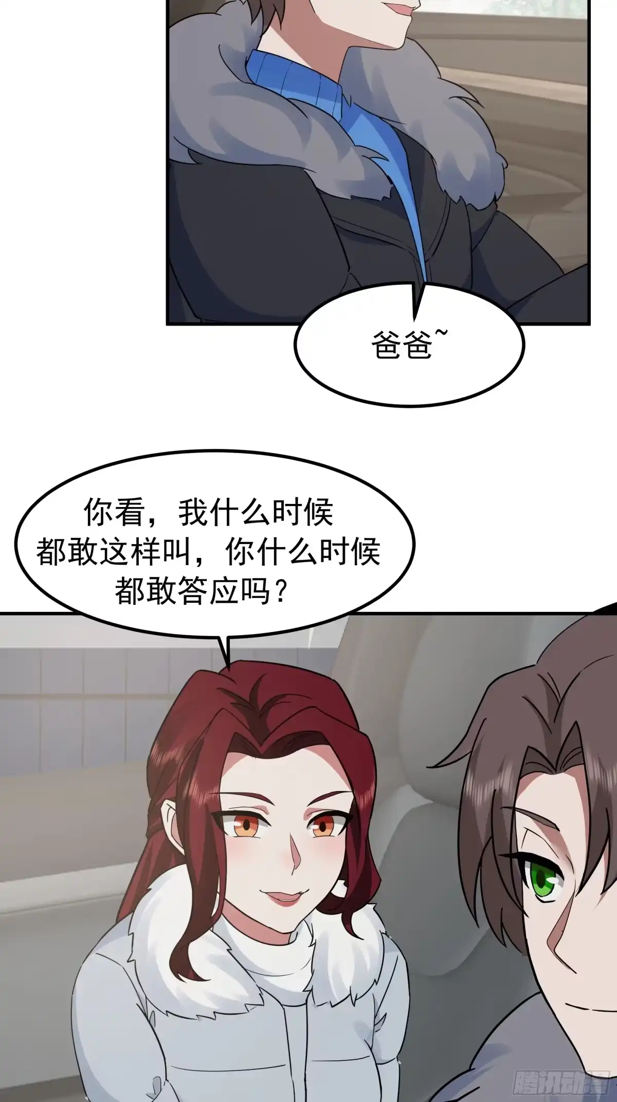 咱可都是见过世面的-我真没想重生啊-噼咔噼（第32张）