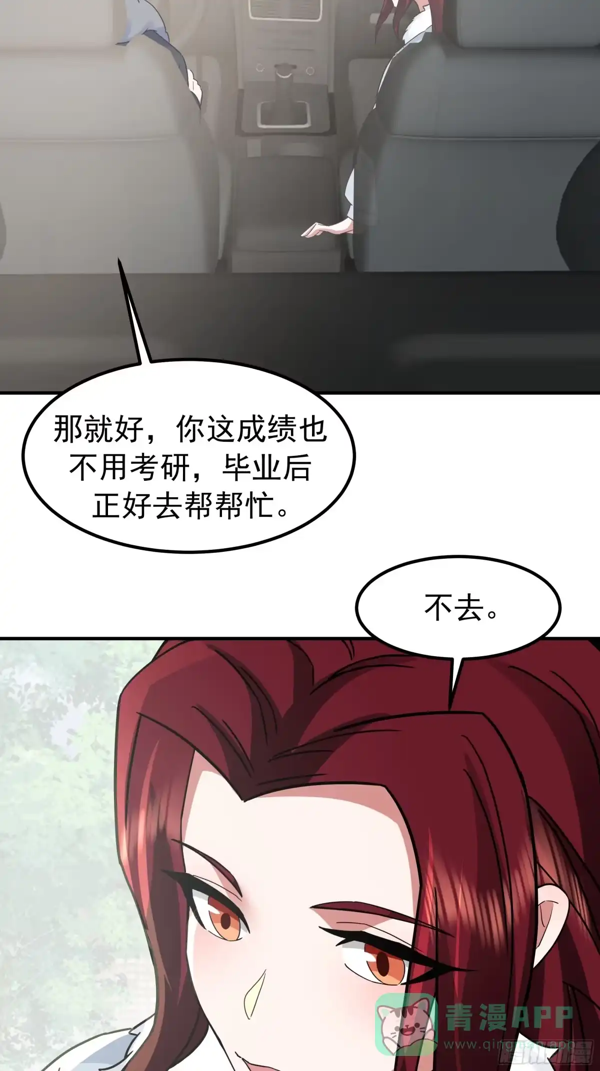 咱可都是见过世面的-我真没想重生啊-噼咔噼（第36张）
