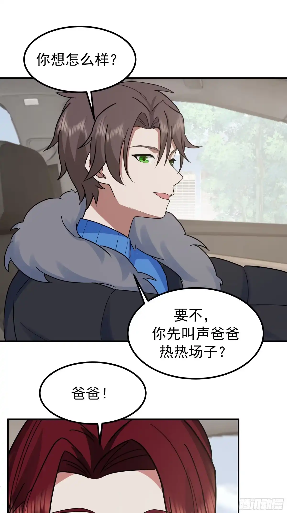 咱可都是见过世面的-我真没想重生啊-噼咔噼（第30张）