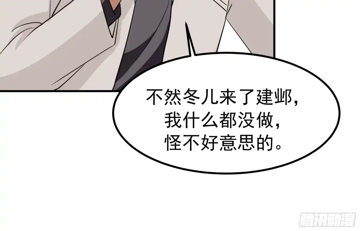 咱可都是见过世面的-我真没想重生啊-噼咔噼（第13张）