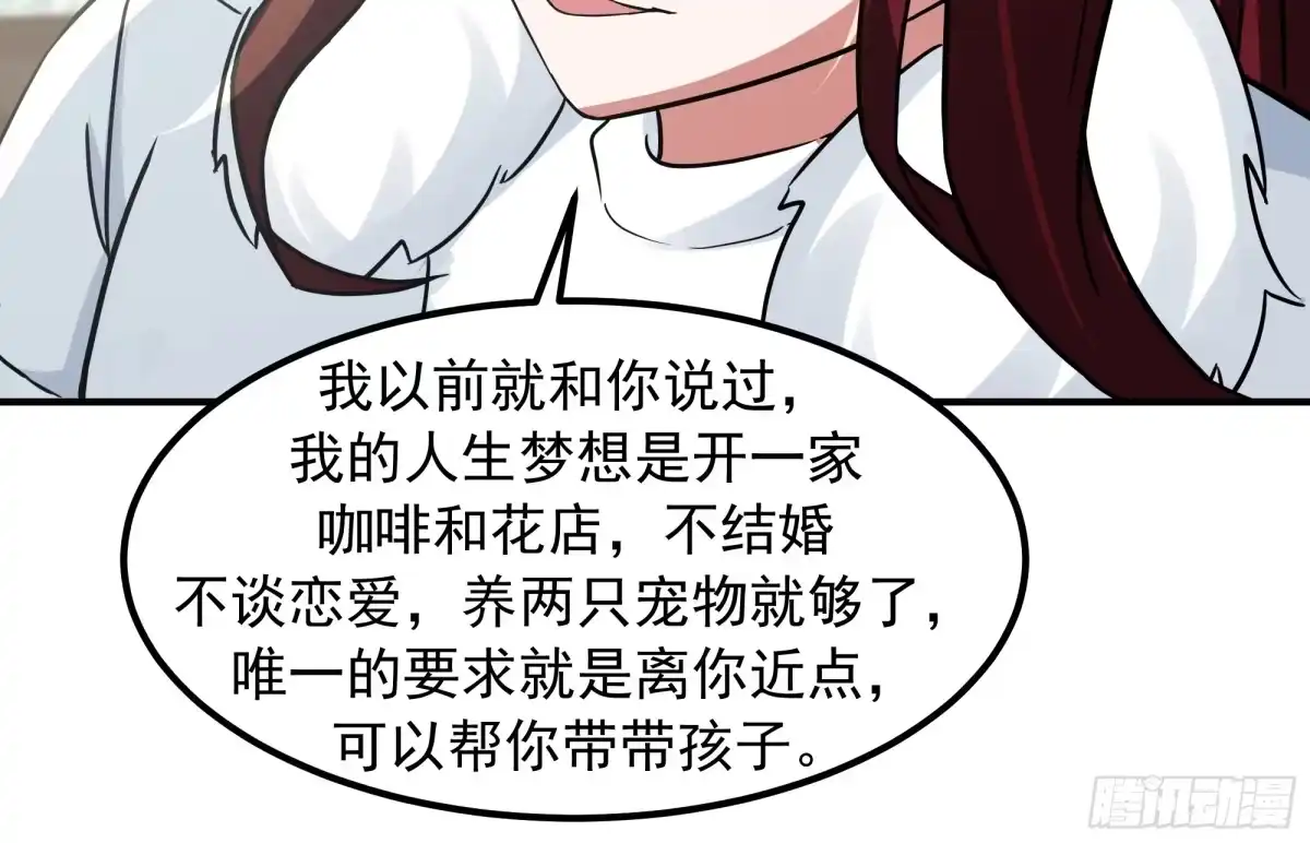 咱可都是见过世面的-我真没想重生啊-噼咔噼（第37张）
