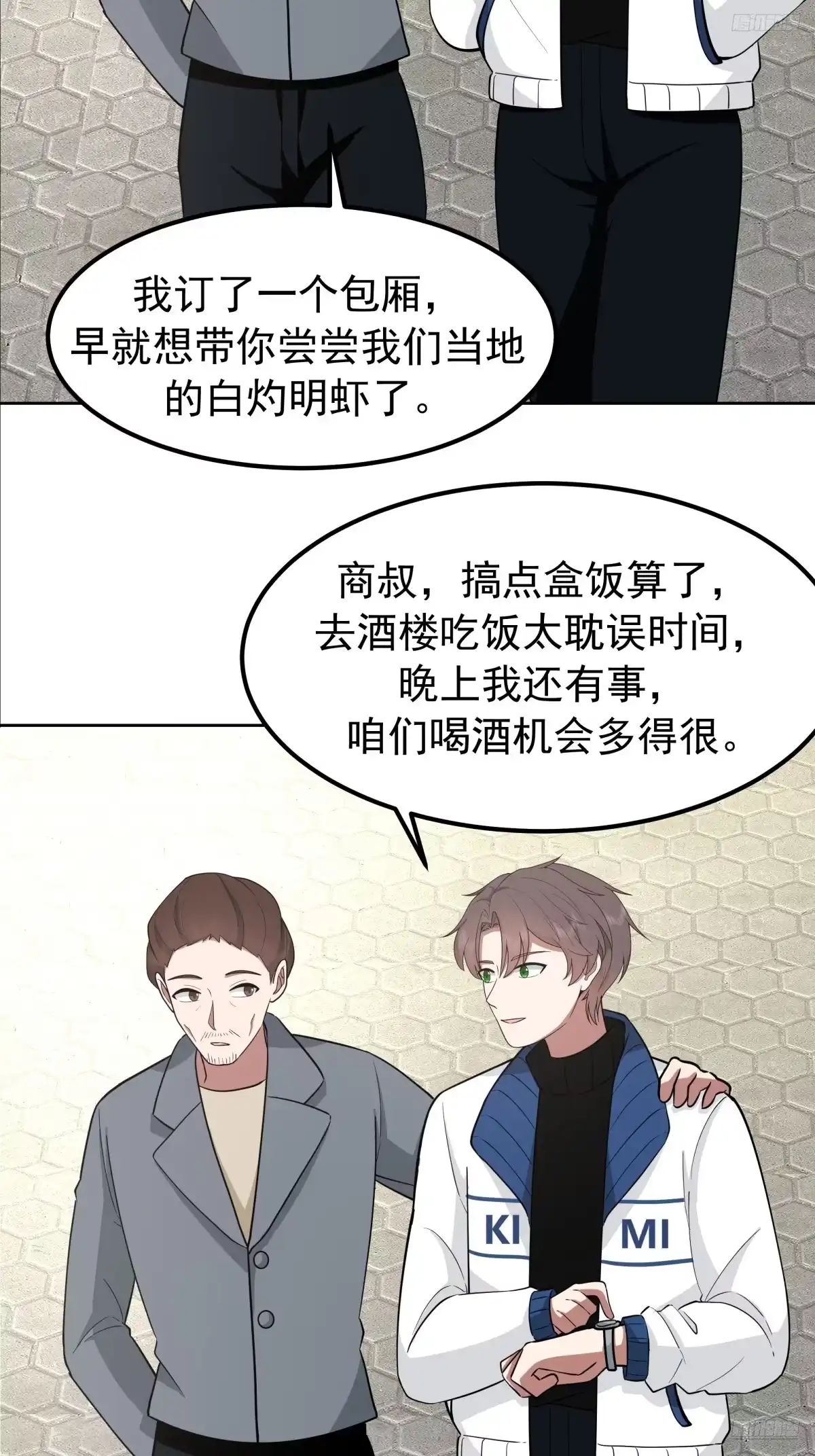 耍无赖你够格么-我真没想重生啊-噼咔噼（第8张）