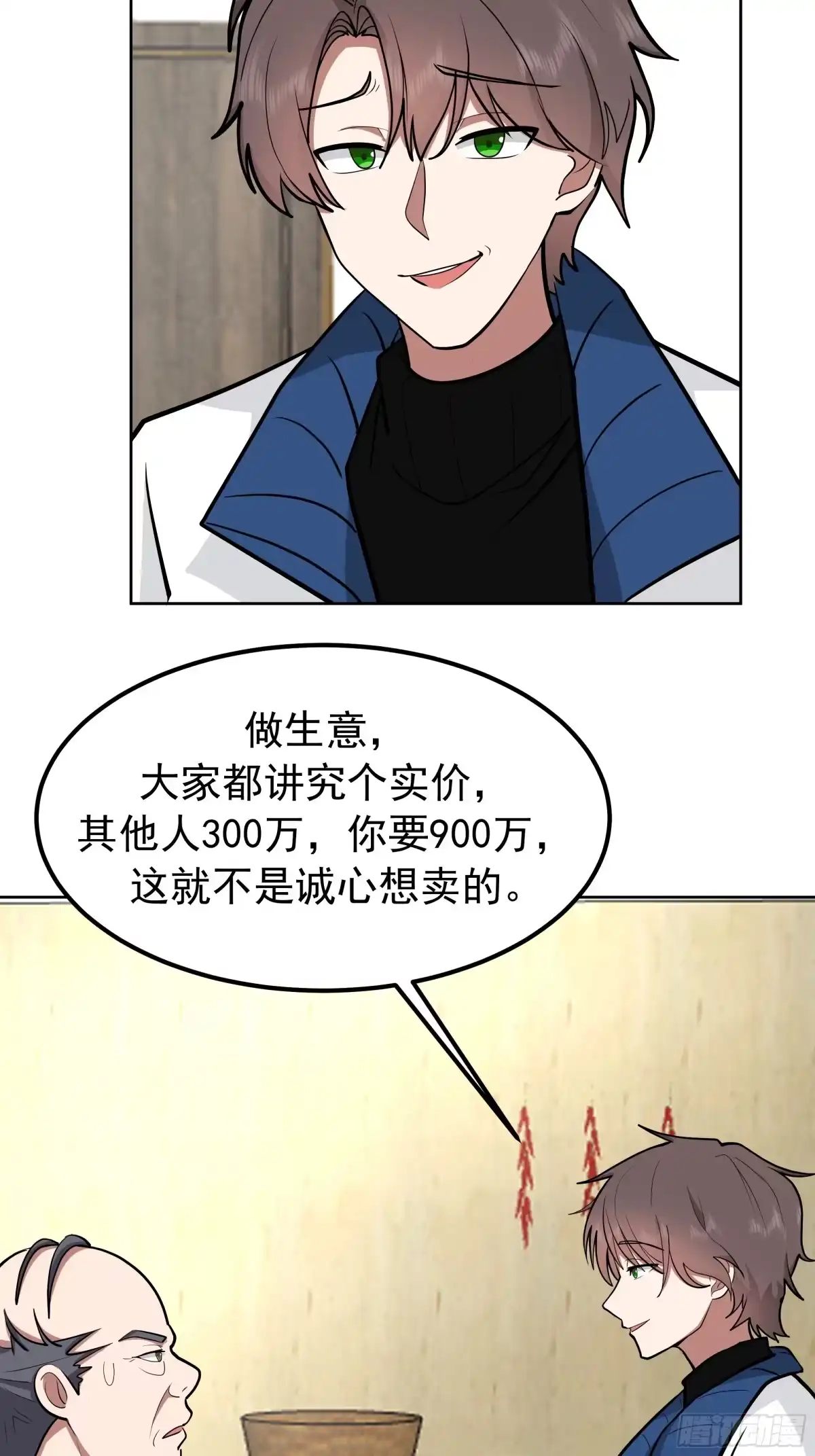 耍无赖你够格么-我真没想重生啊-噼咔噼（第29张）