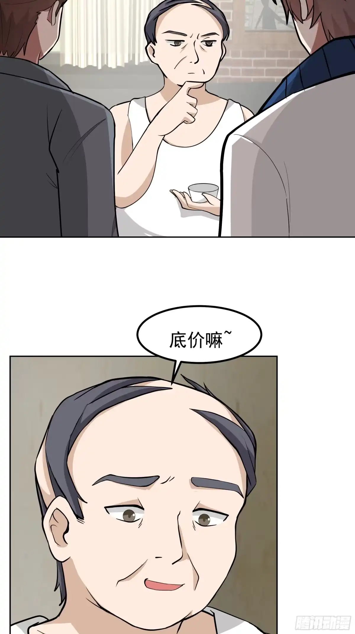 耍无赖你够格么-我真没想重生啊-噼咔噼（第25张）